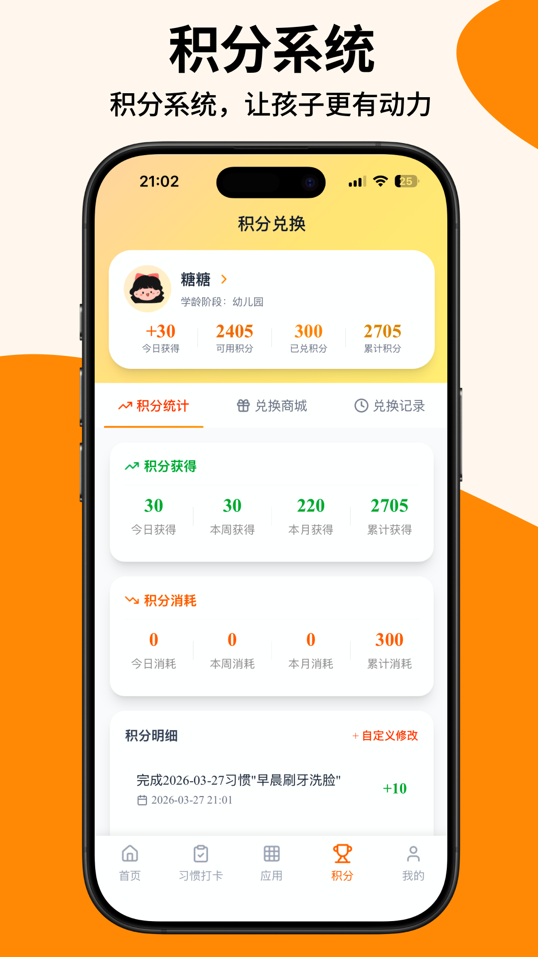 精彩截图-作业小达人2026官方新版
