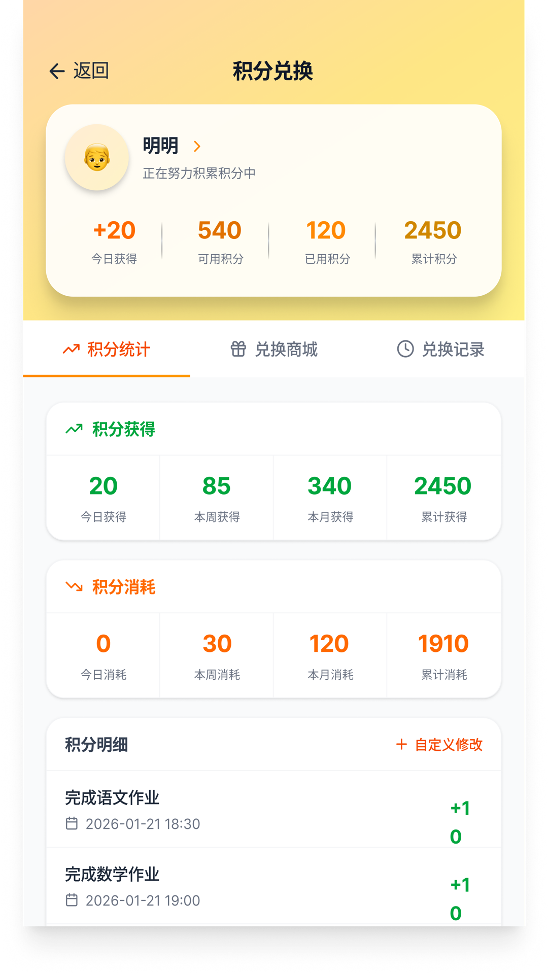 精彩截图-作业小达人2026官方新版