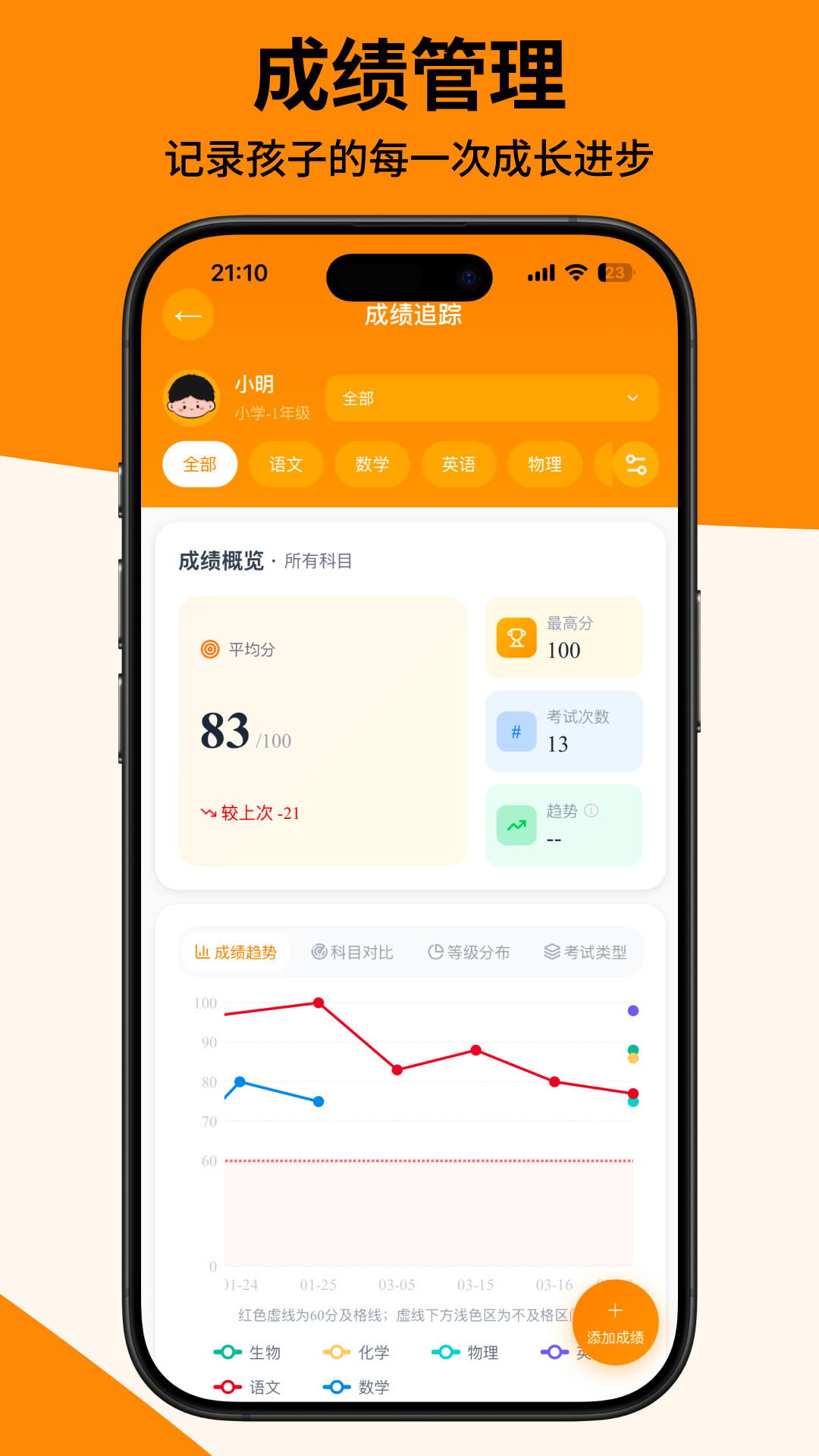 精彩截图-作业小达人2026官方新版
