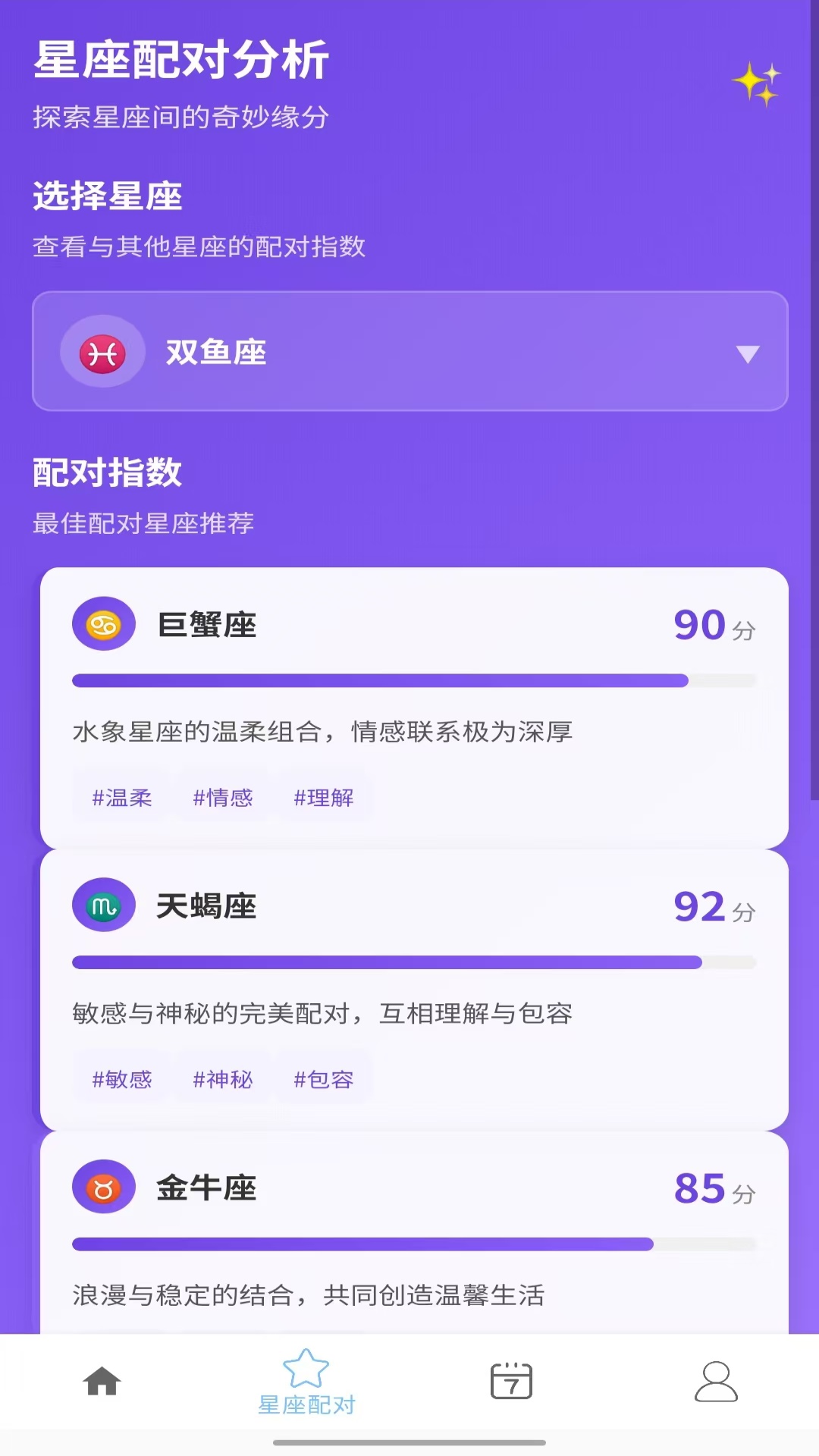 精彩截图-易众学2026官方新版