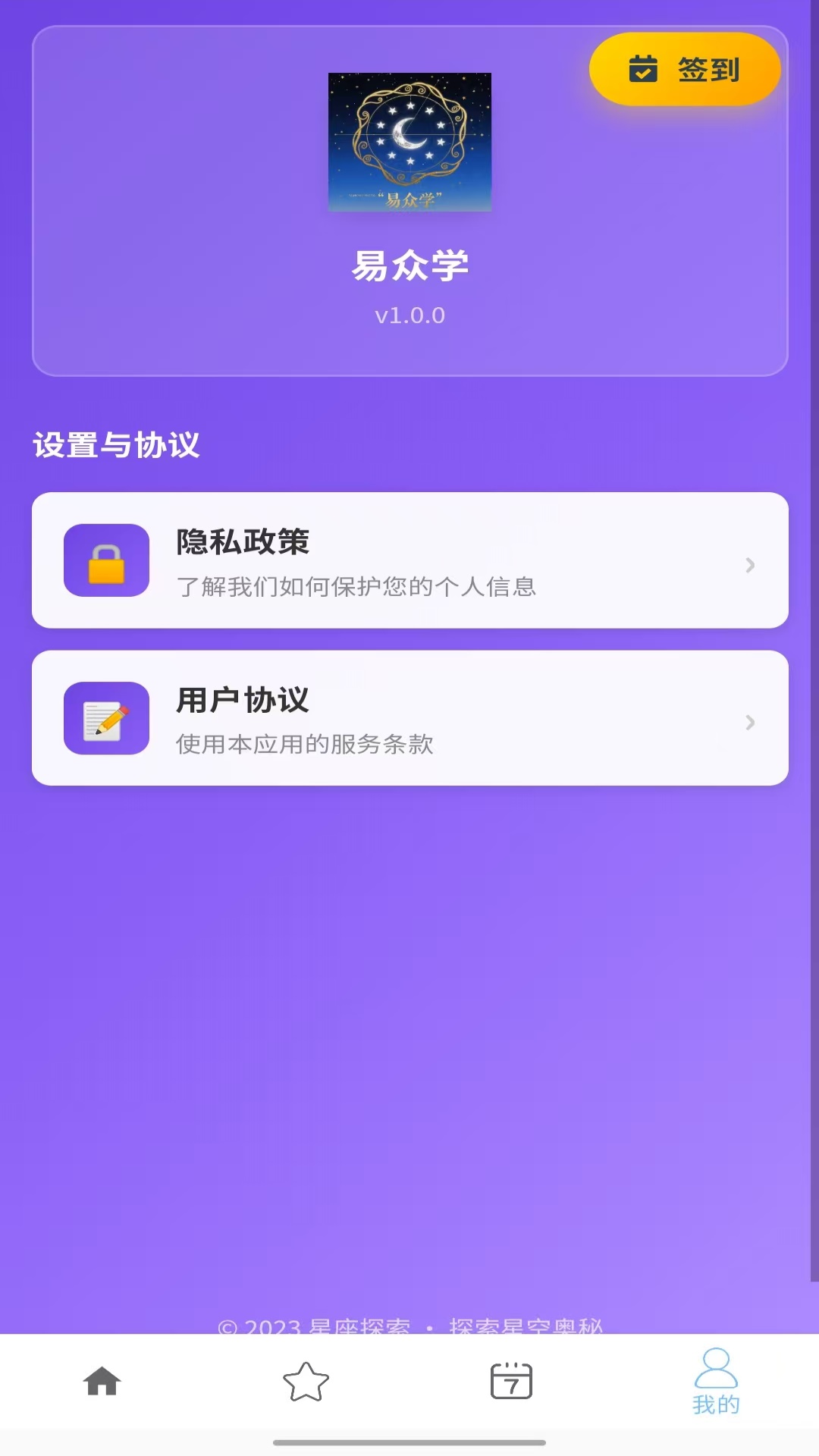 精彩截图-易众学2026官方新版