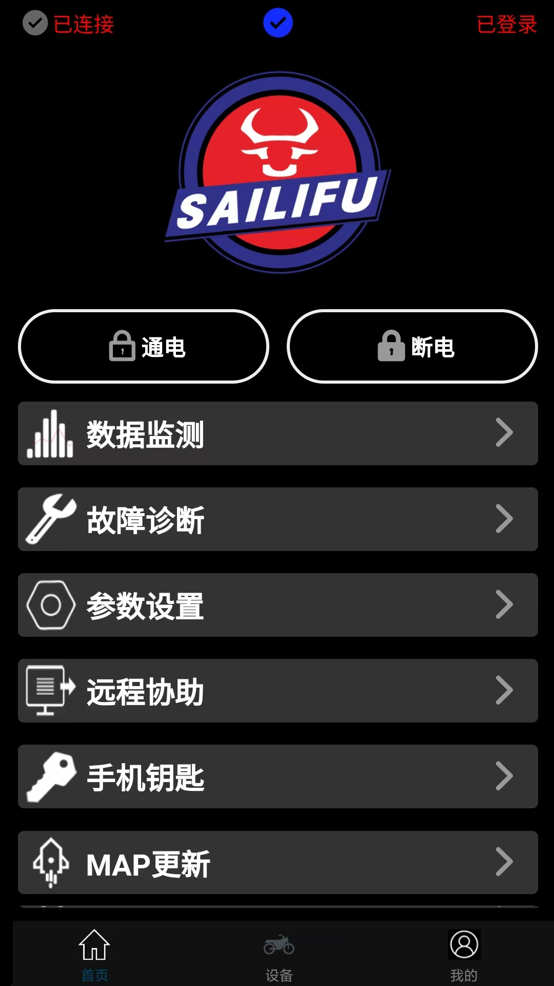 精彩截图-Sailifu2026官方新版
