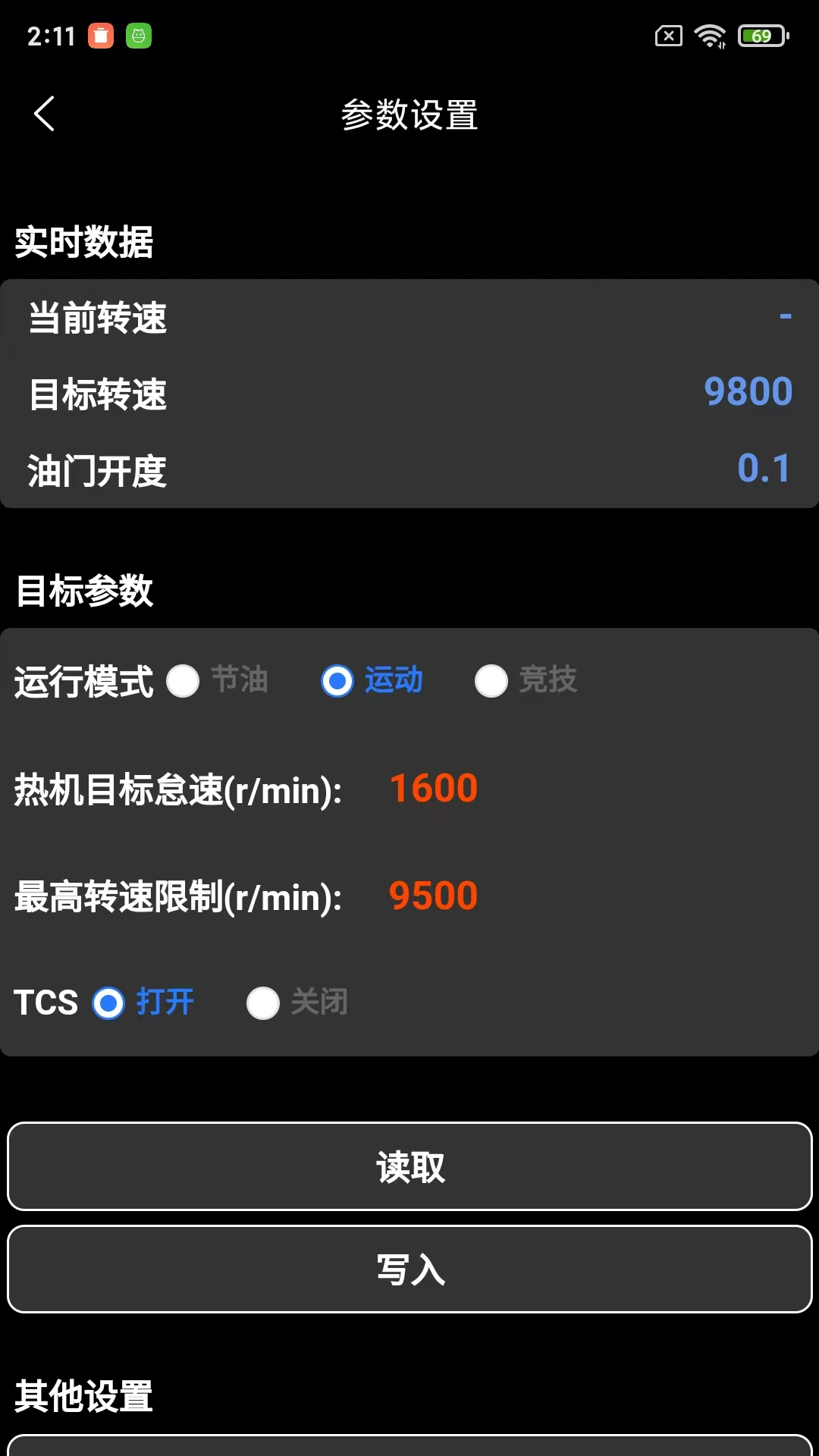 精彩截图-Sailifu2026官方新版