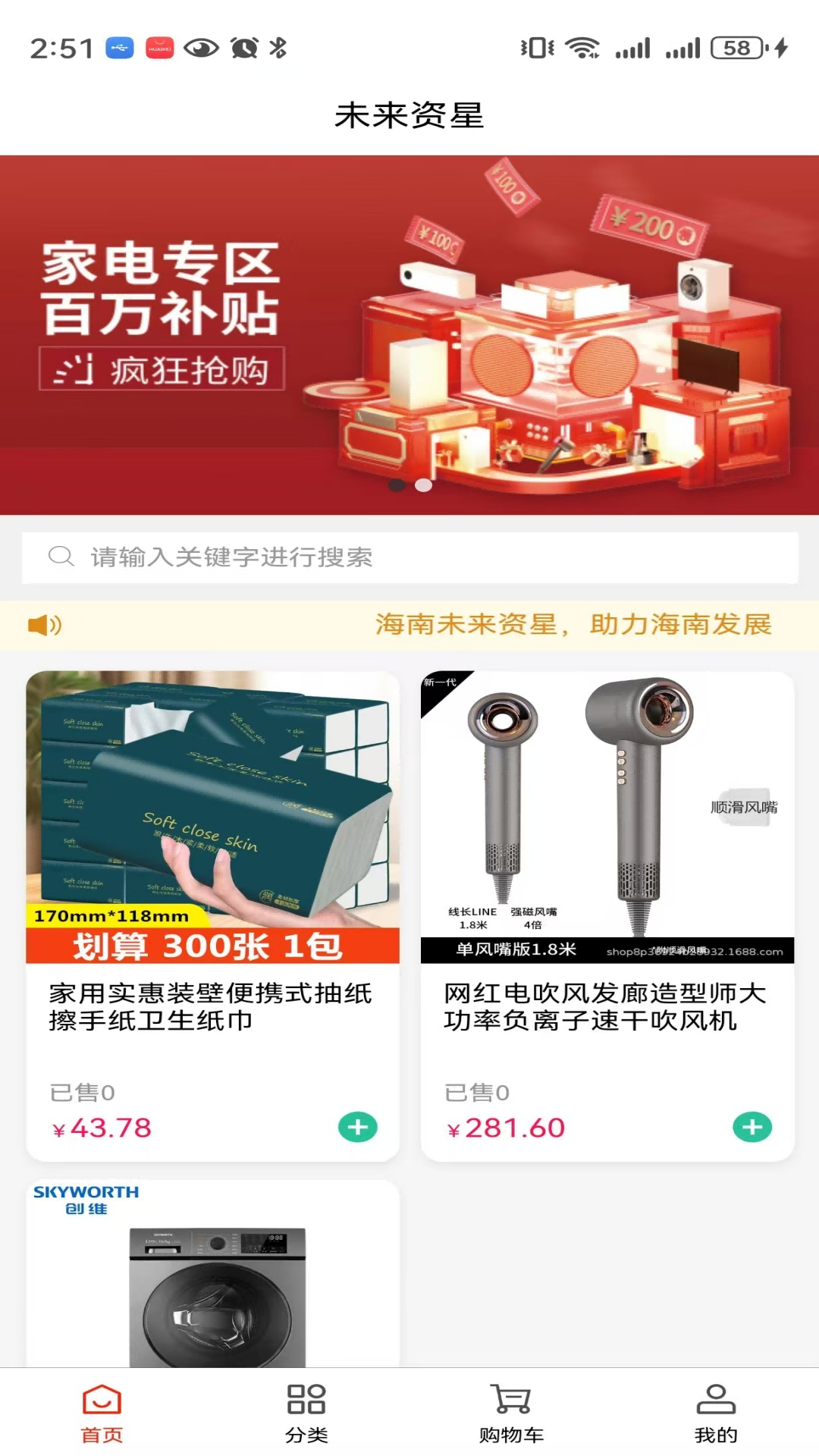 精彩截图-未来资星2026官方新版