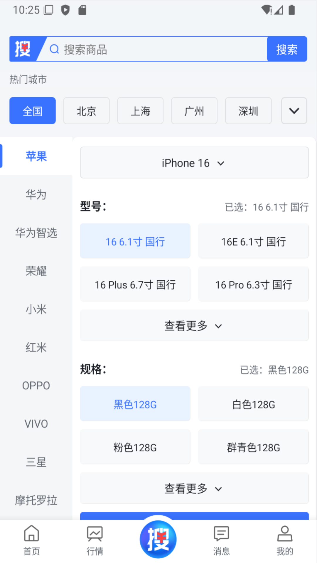精彩截图-搜机网2026官方新版