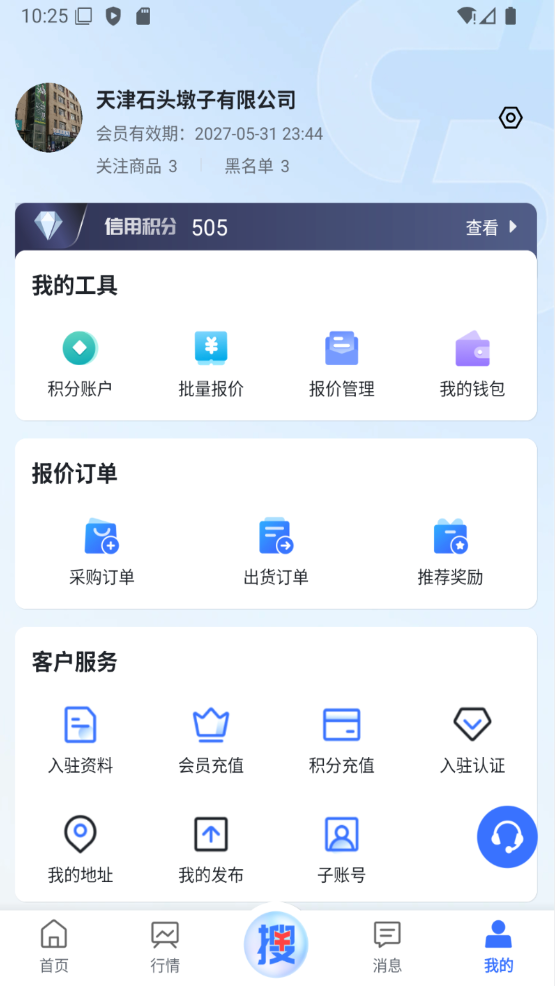 精彩截图-搜机网2026官方新版