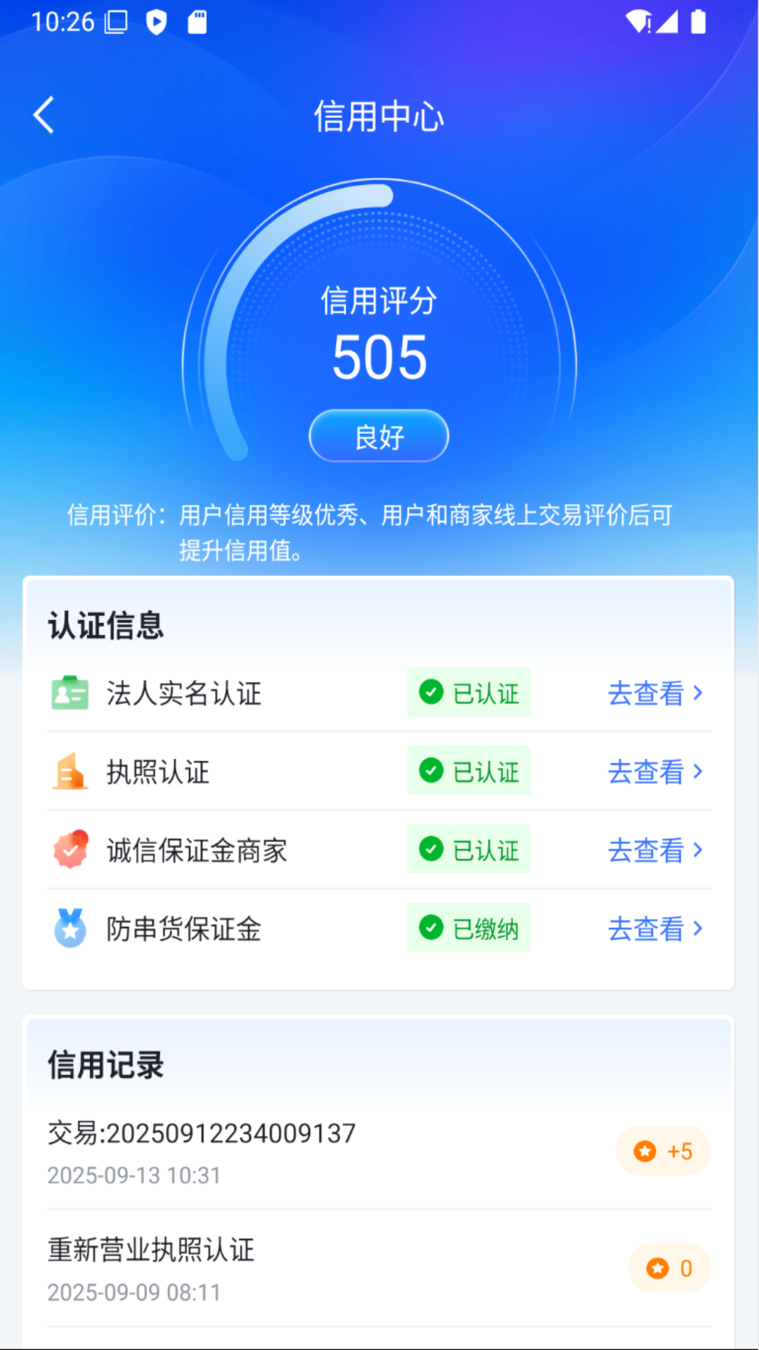 精彩截图-搜机网2026官方新版