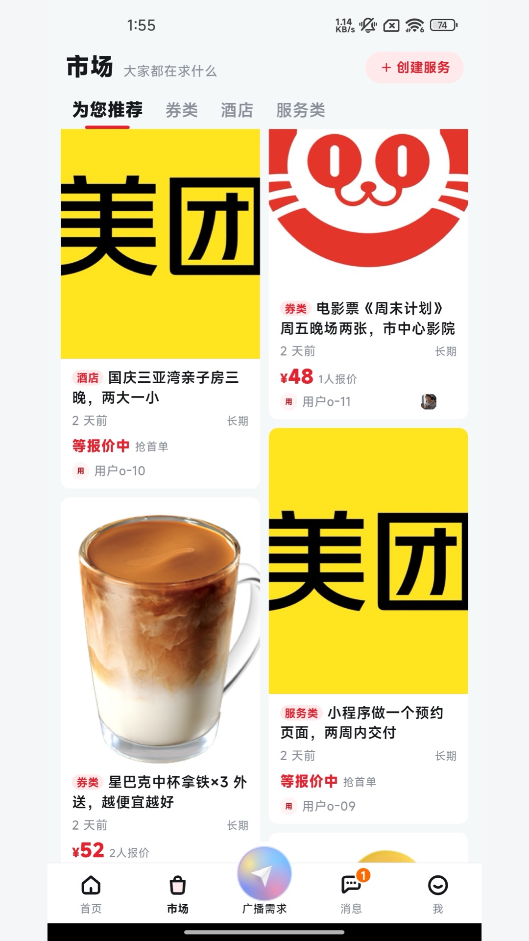 精彩截图-偷摸省2026官方新版