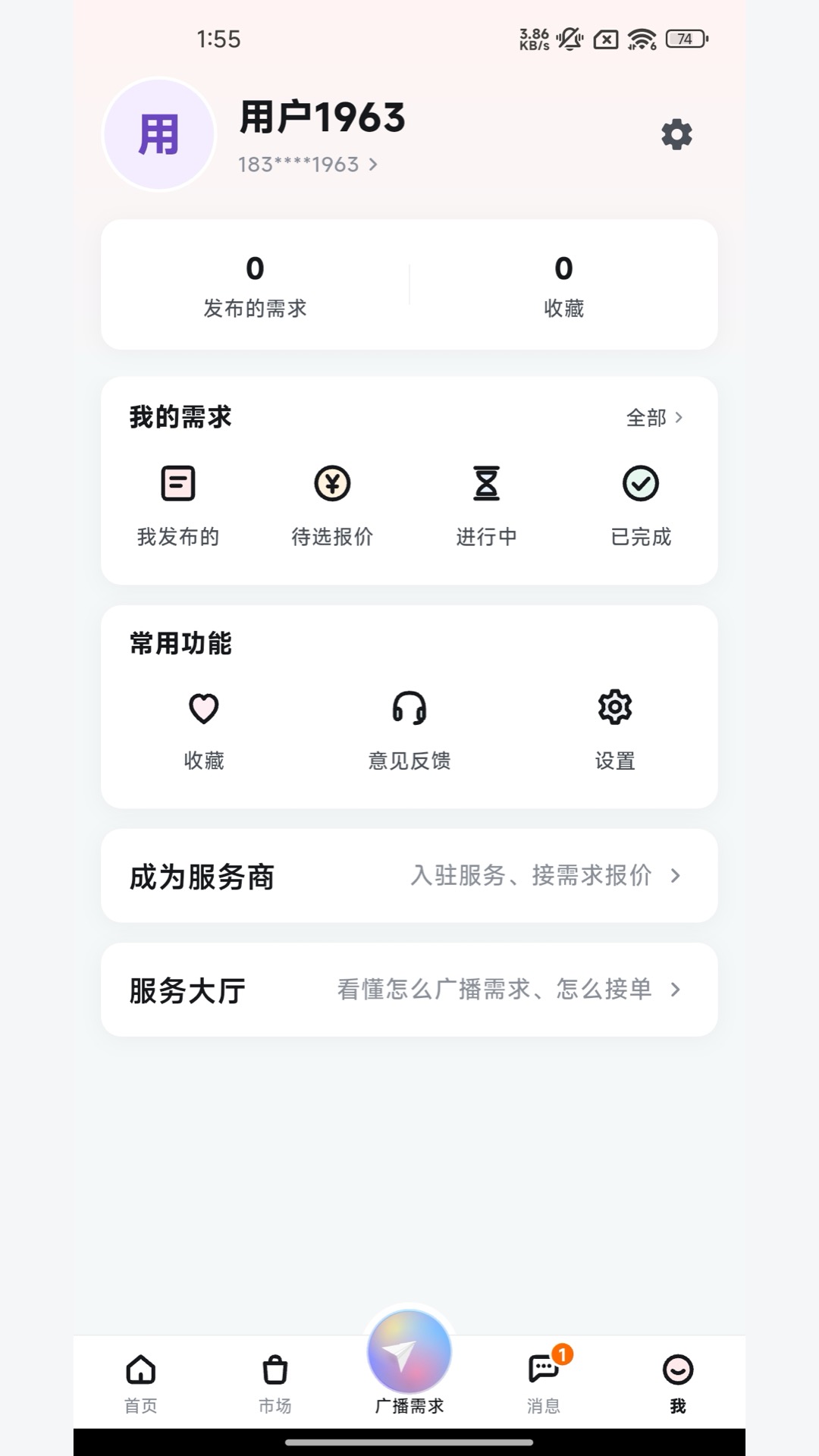 精彩截图-偷摸省2026官方新版