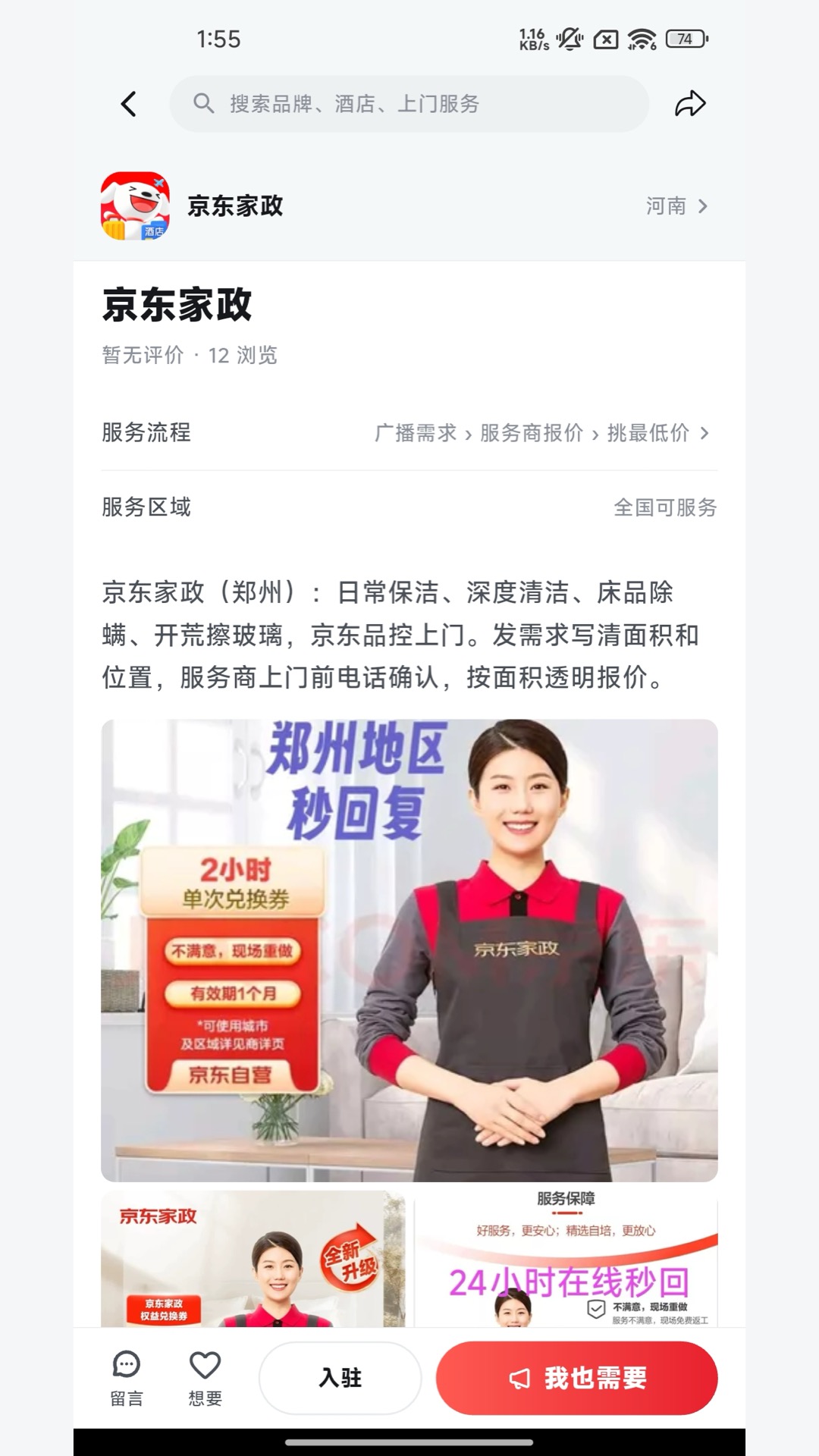 精彩截图-偷摸省2026官方新版