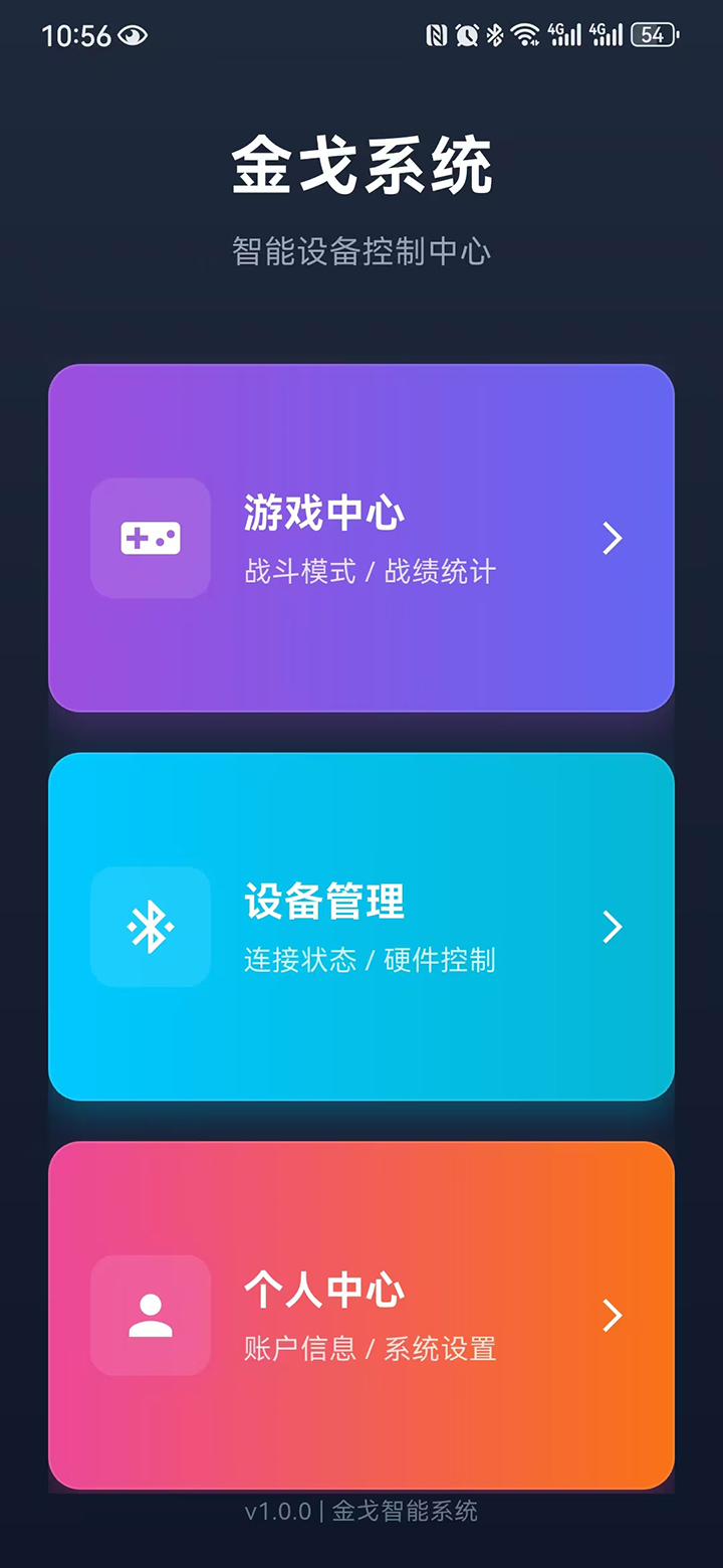 精彩截图-金戈2026官方新版