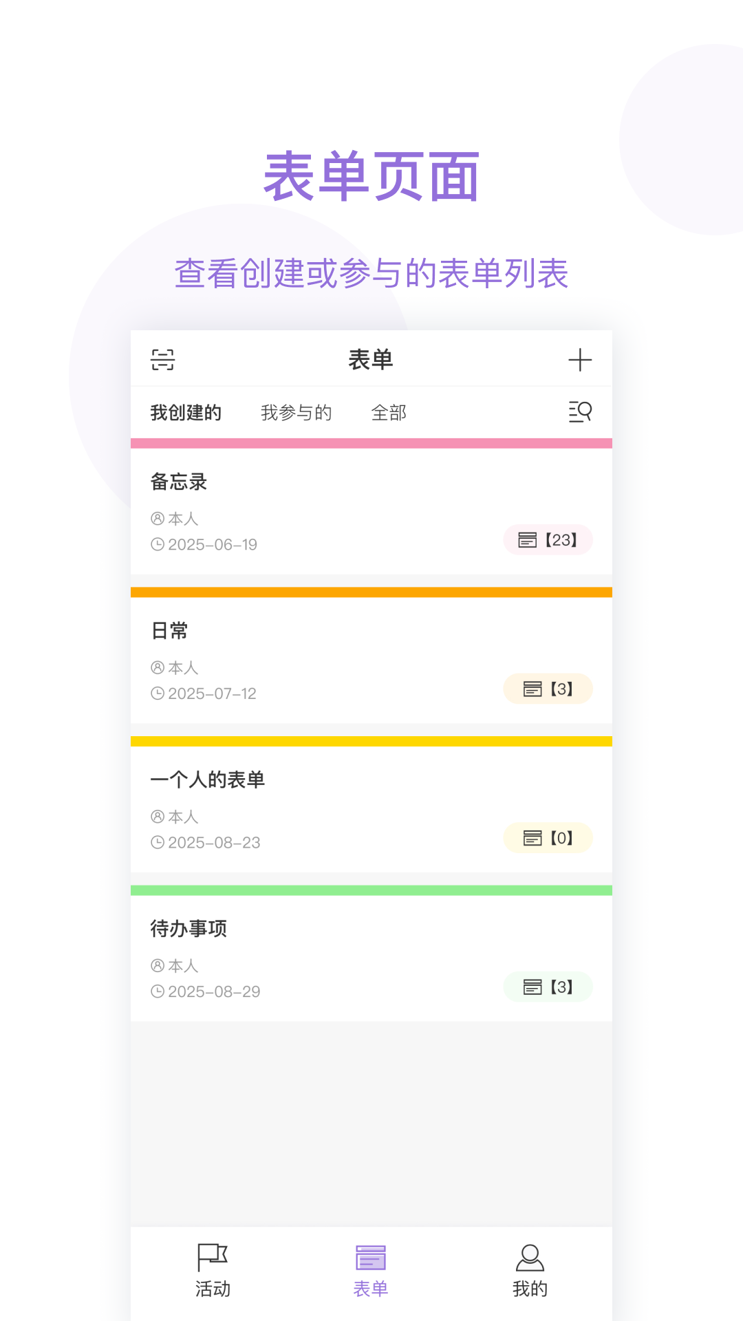 精彩截图-简邀2026官方新版