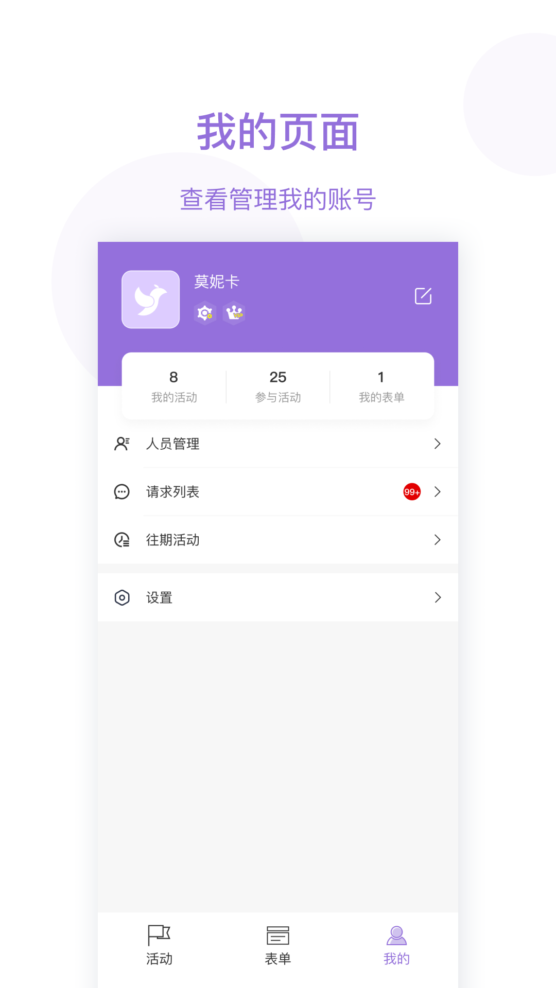 精彩截图-简邀2026官方新版