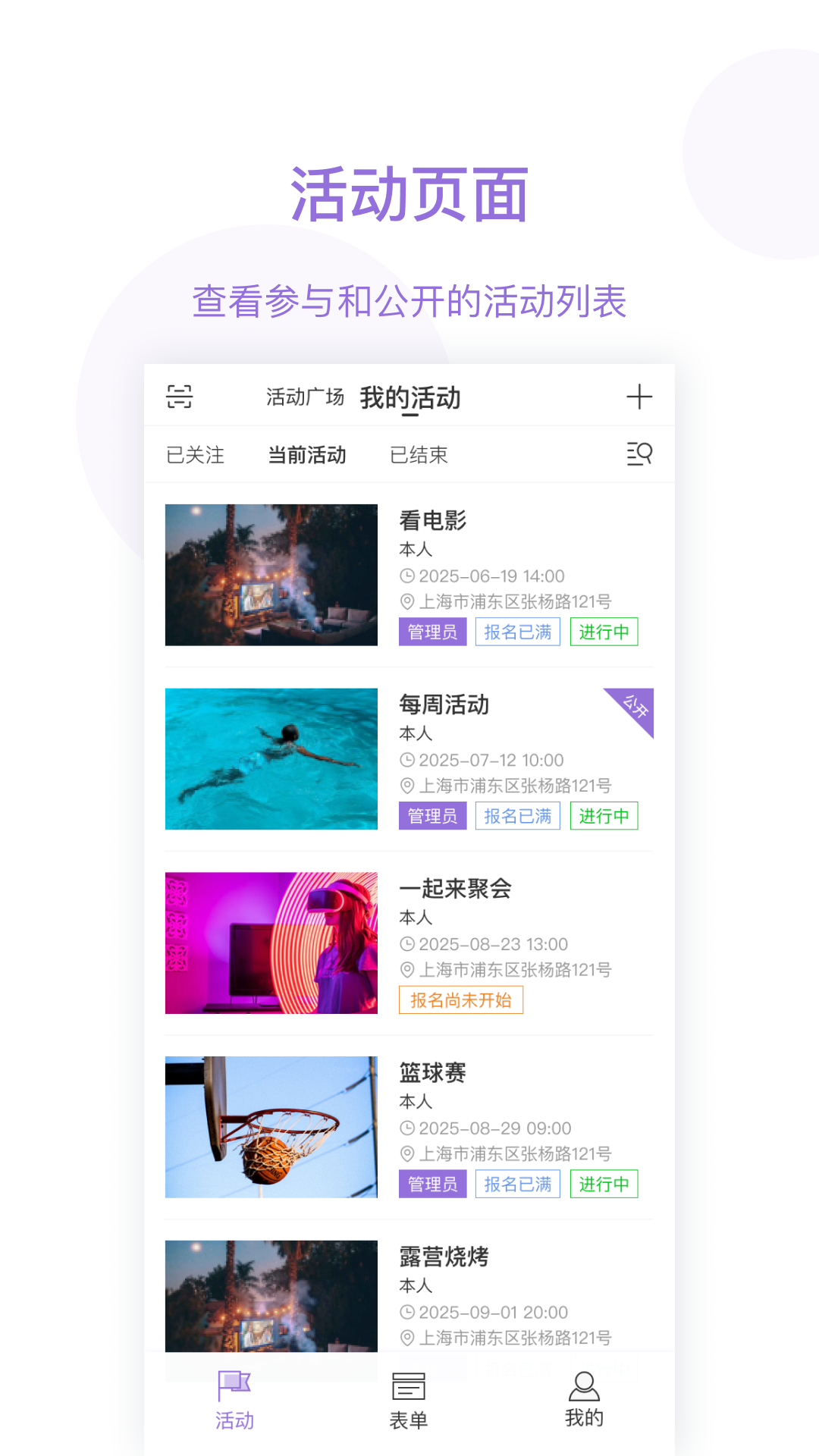精彩截图-简邀2026官方新版