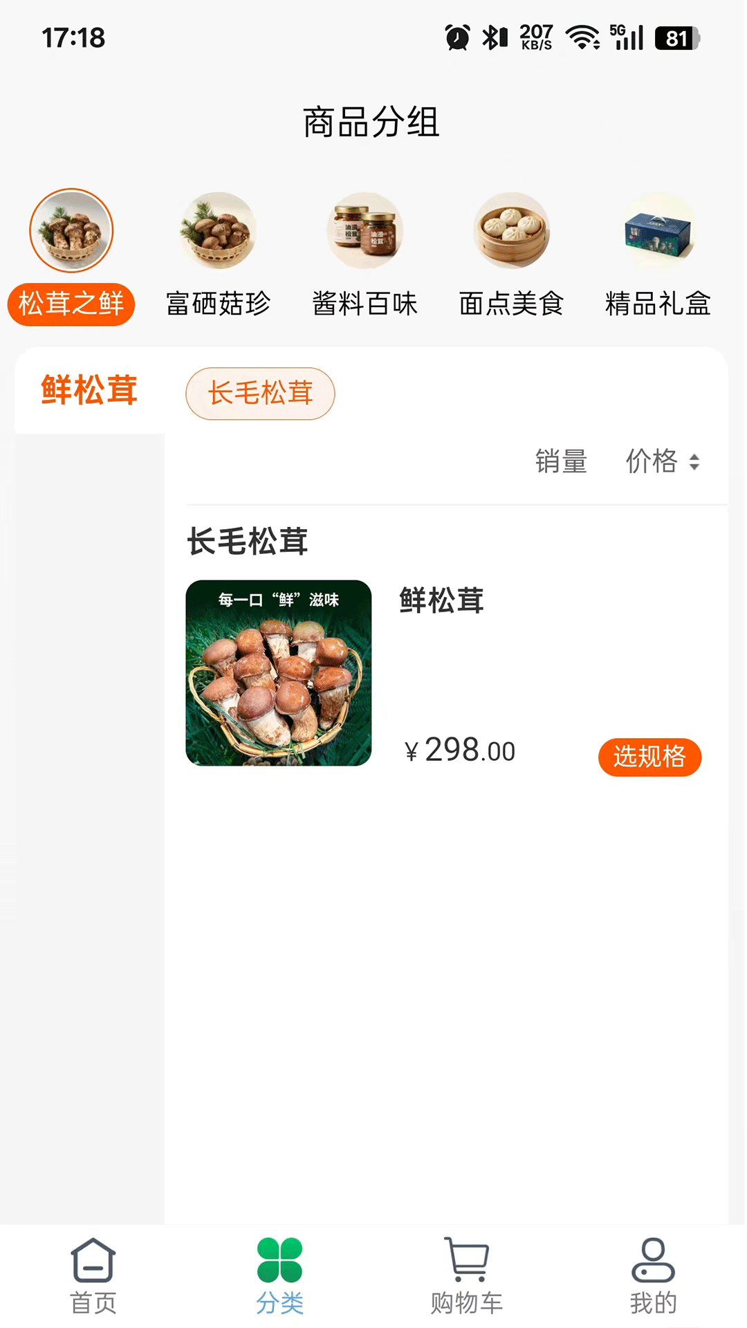 精彩截图-农博宇宙2026官方新版