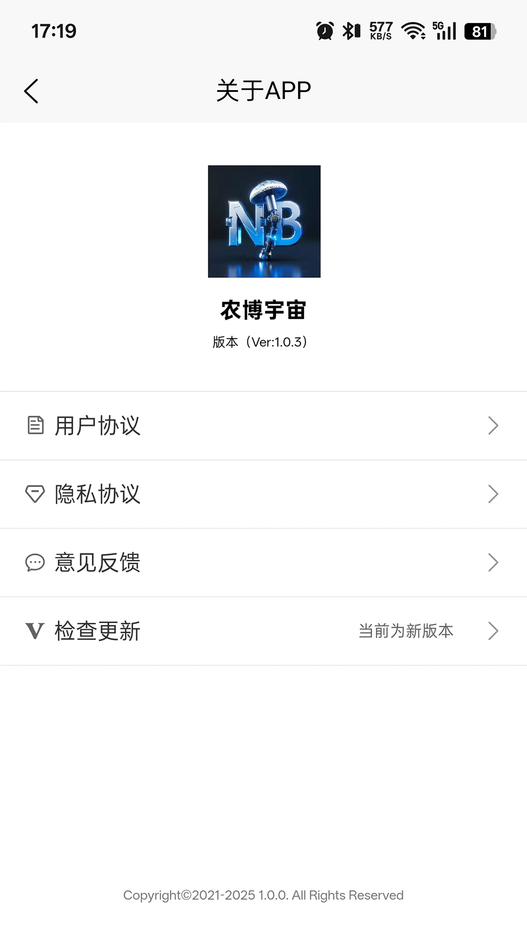 精彩截图-农博宇宙2026官方新版