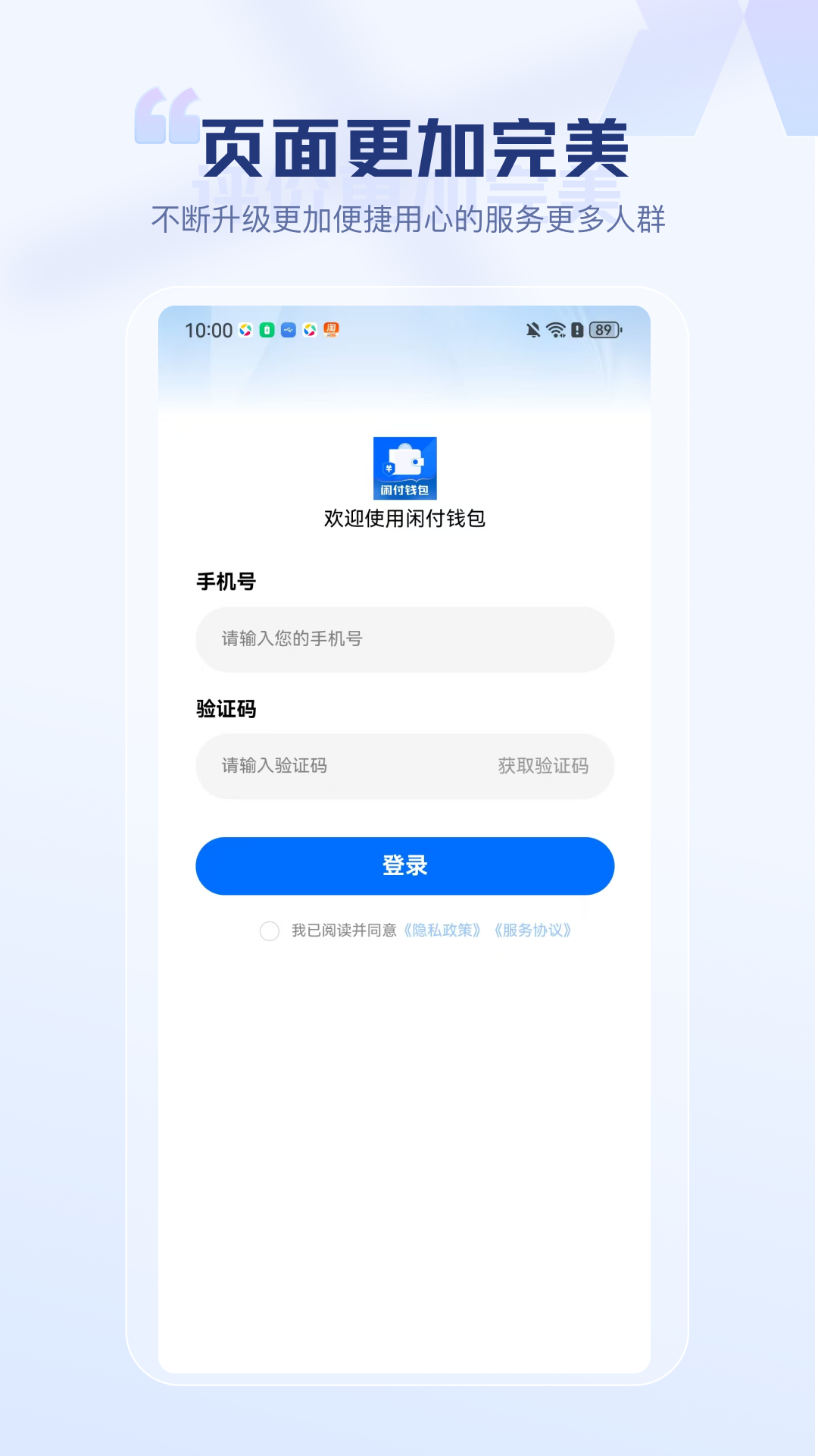 精彩截图-闲付钱包极速版2026官方新版