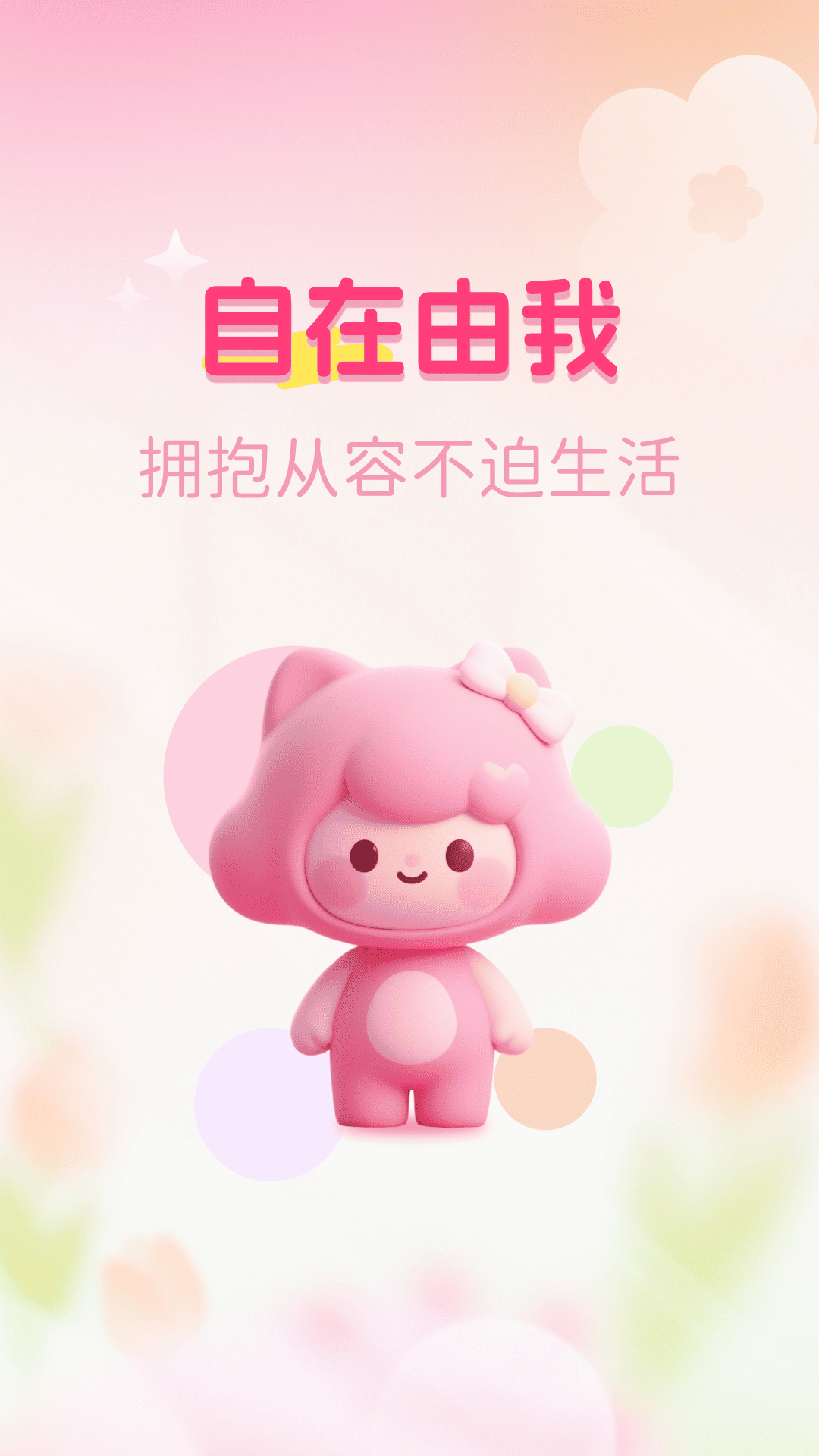 精彩截图-大姨妈月经记录2026官方新版