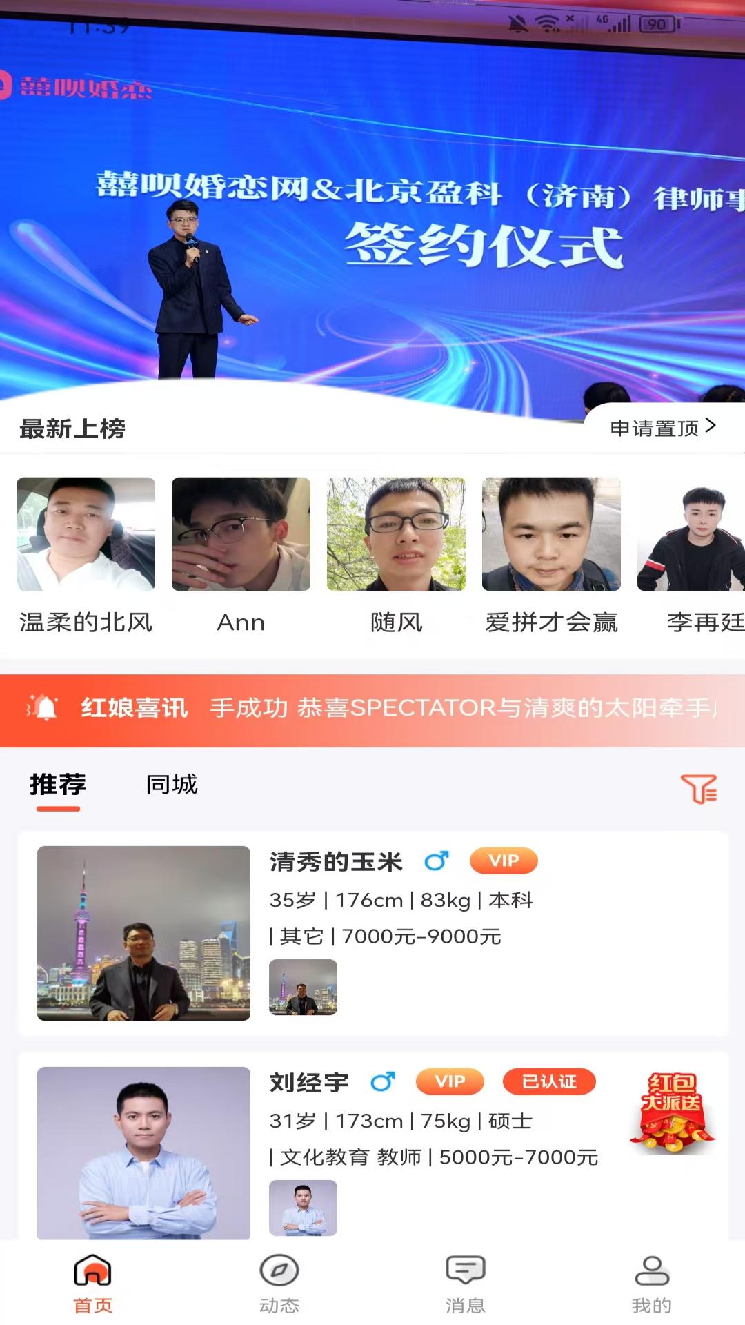 精彩截图-囍呗2026官方新版