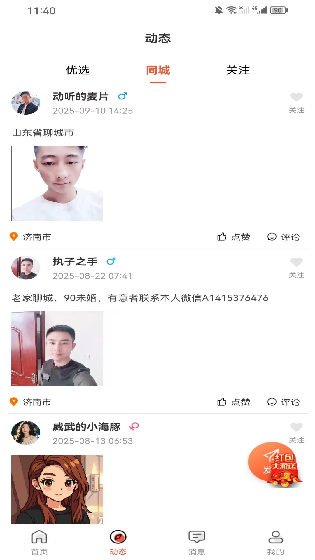 精彩截图-囍呗2026官方新版