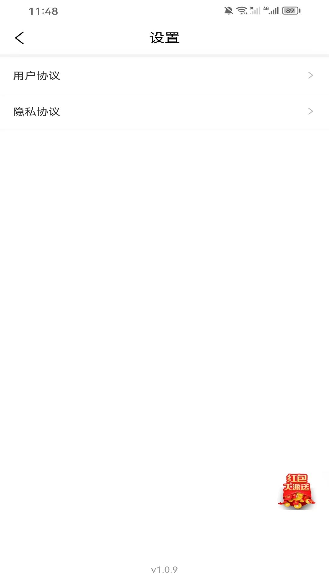 精彩截图-囍呗2026官方新版