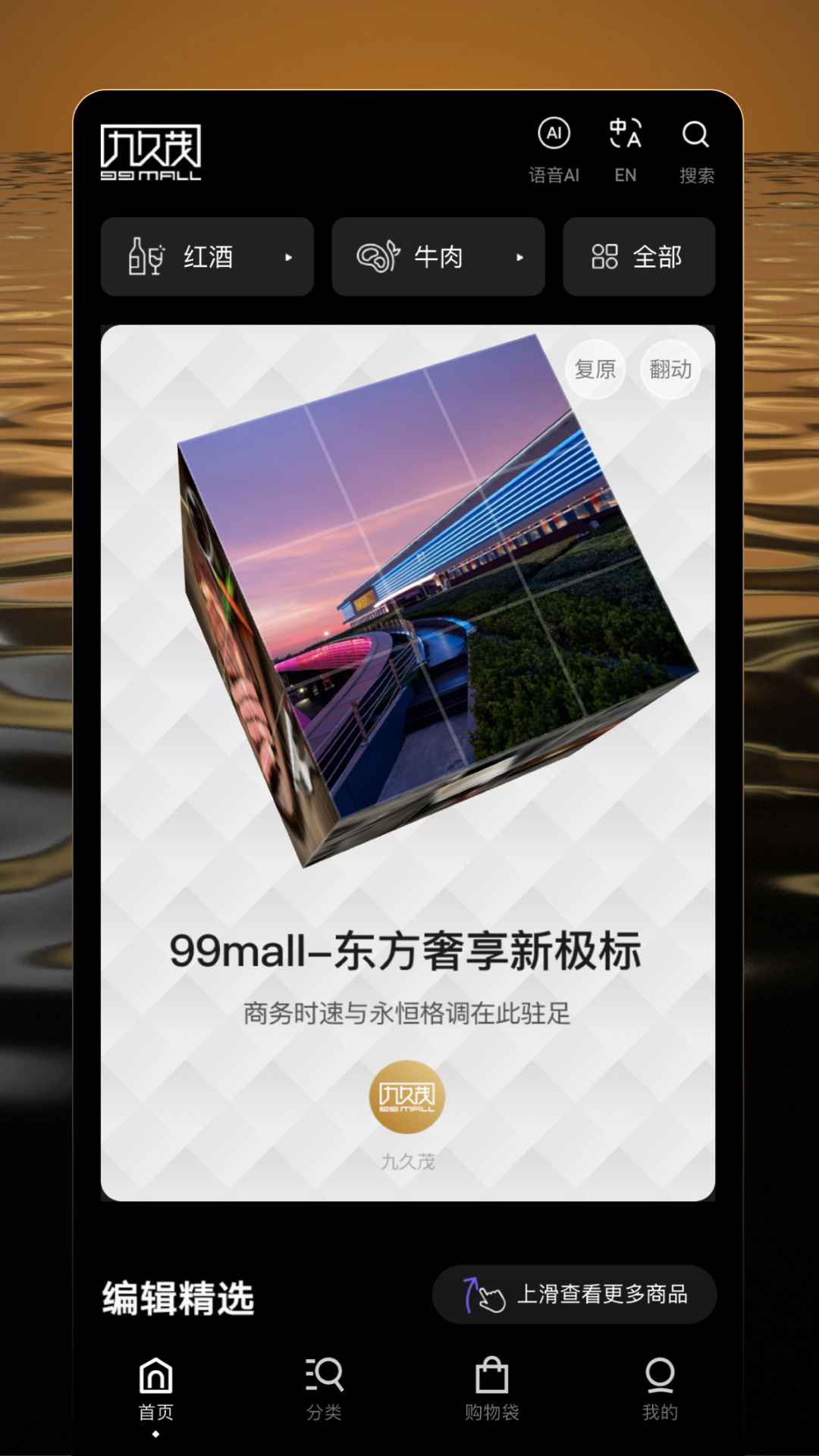 精彩截图-九久茂2026官方新版