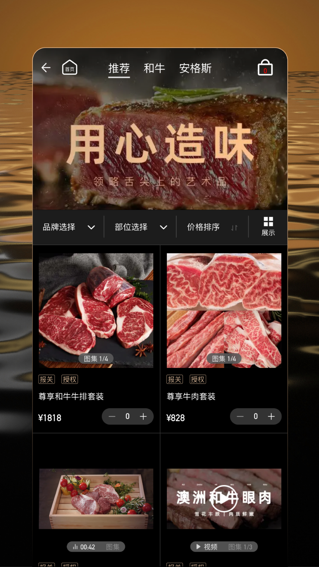 精彩截图-九久茂2026官方新版