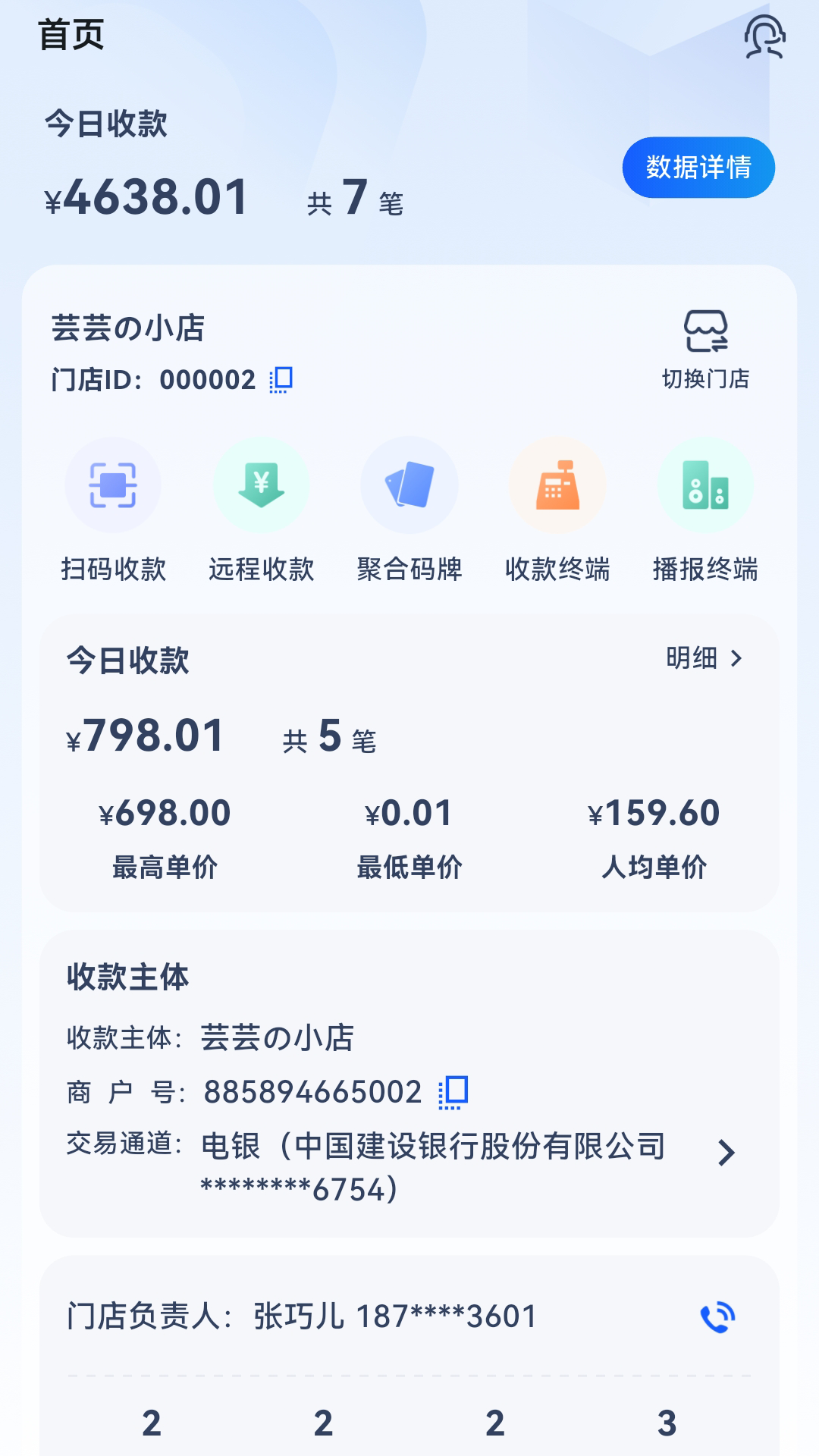 精彩截图-芸芸商管2026官方新版