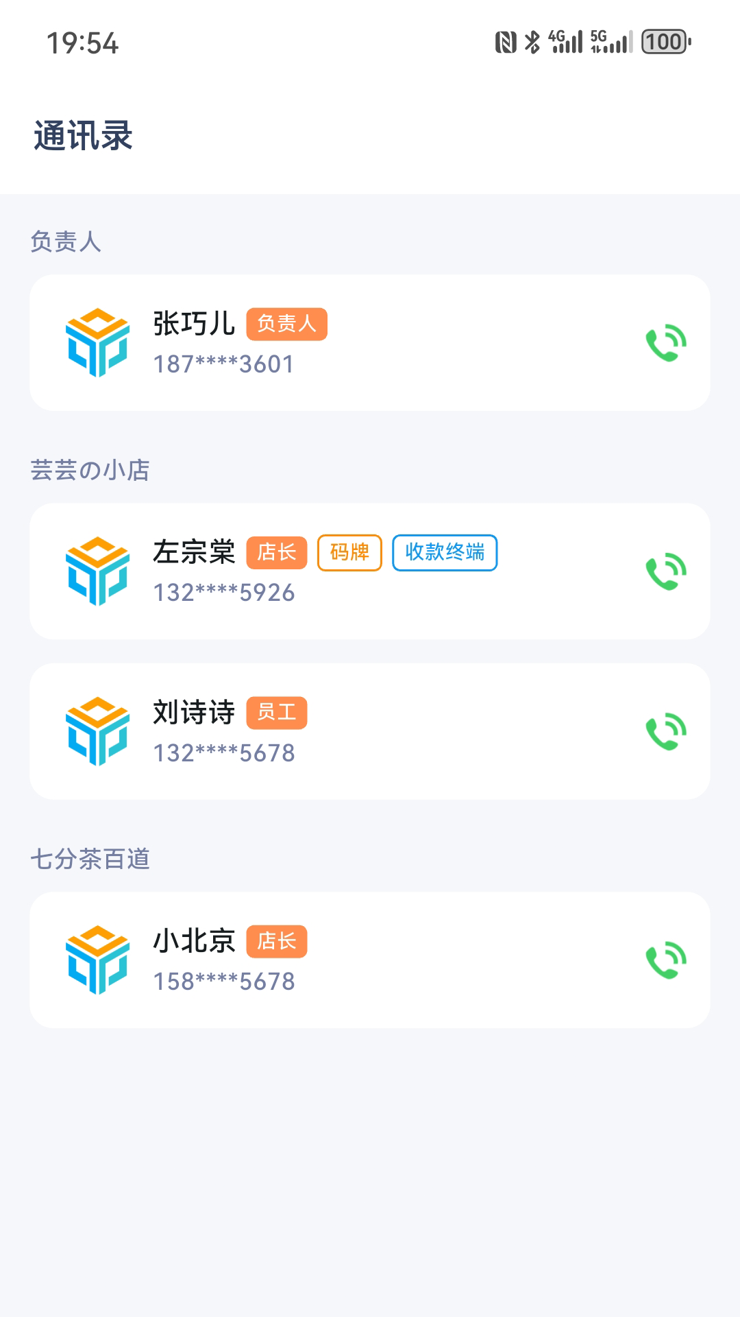 精彩截图-芸芸商管2026官方新版