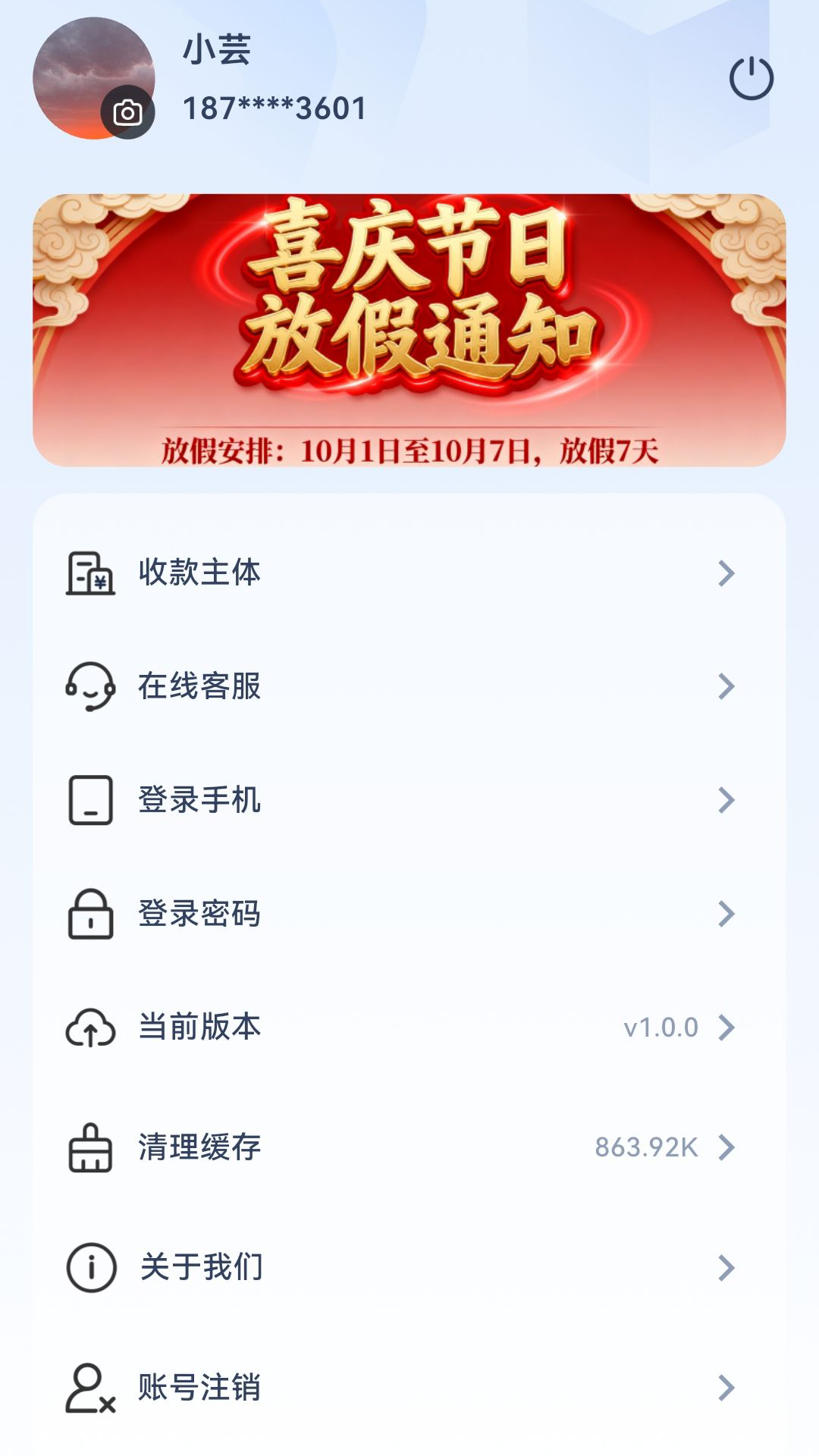 精彩截图-芸芸商管2026官方新版