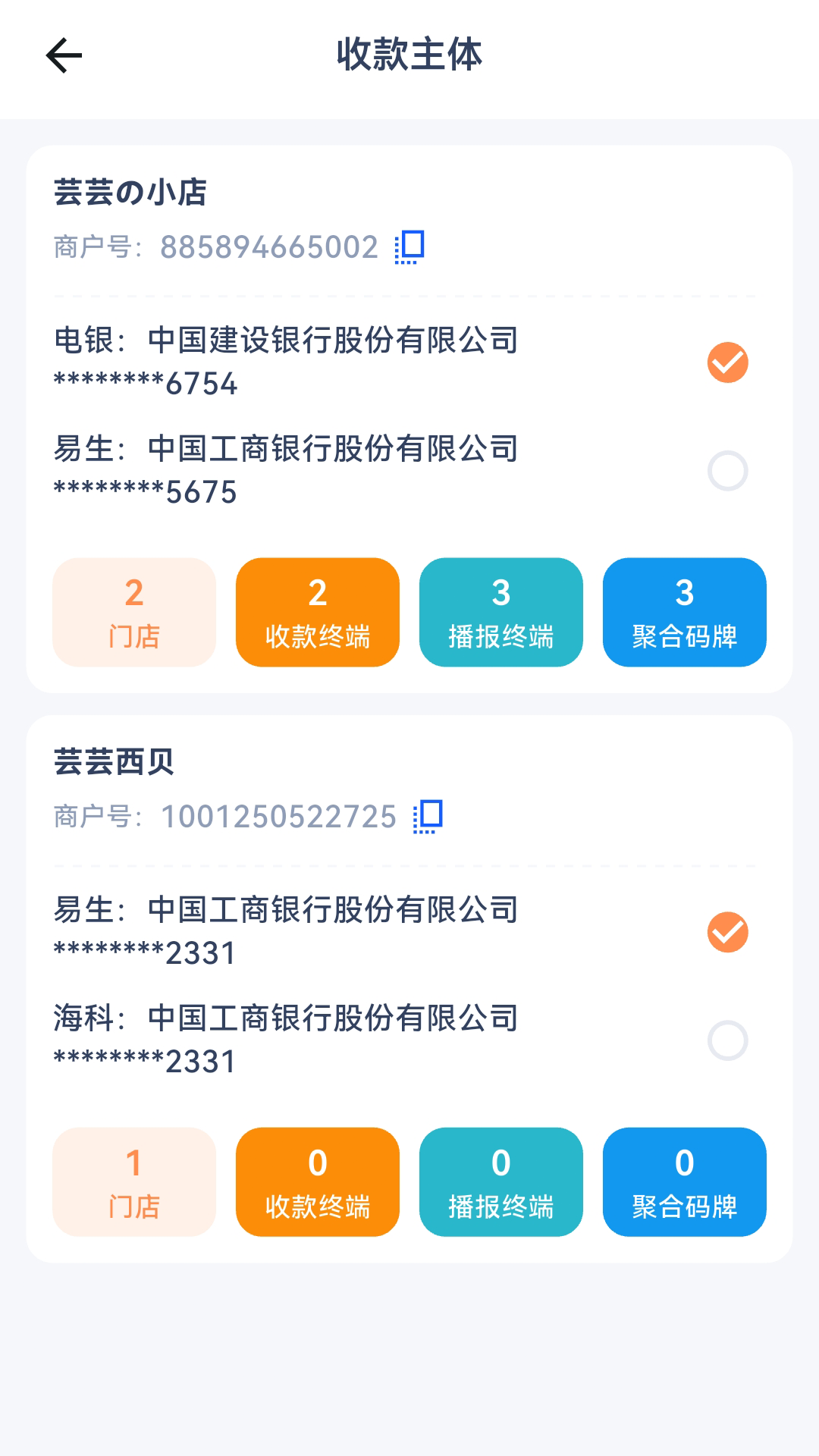 精彩截图-芸芸商管2026官方新版