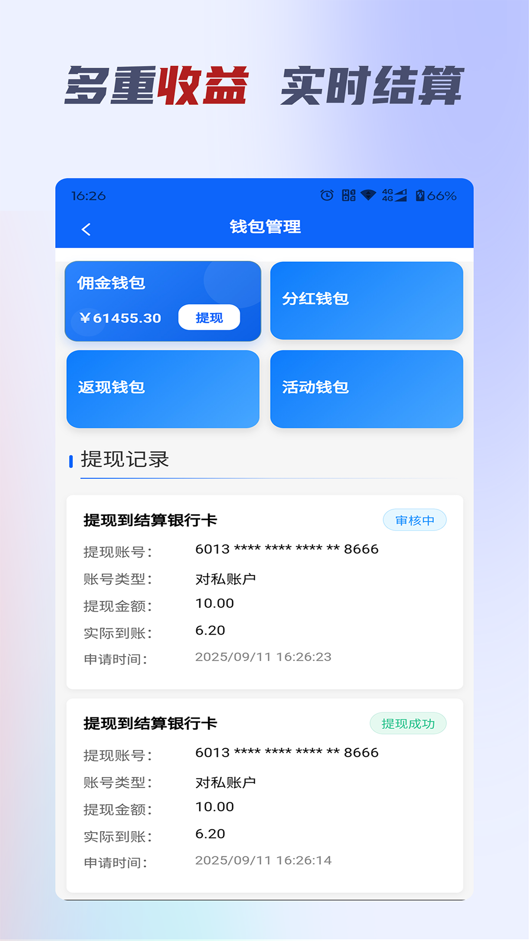 乐展业 截图 4