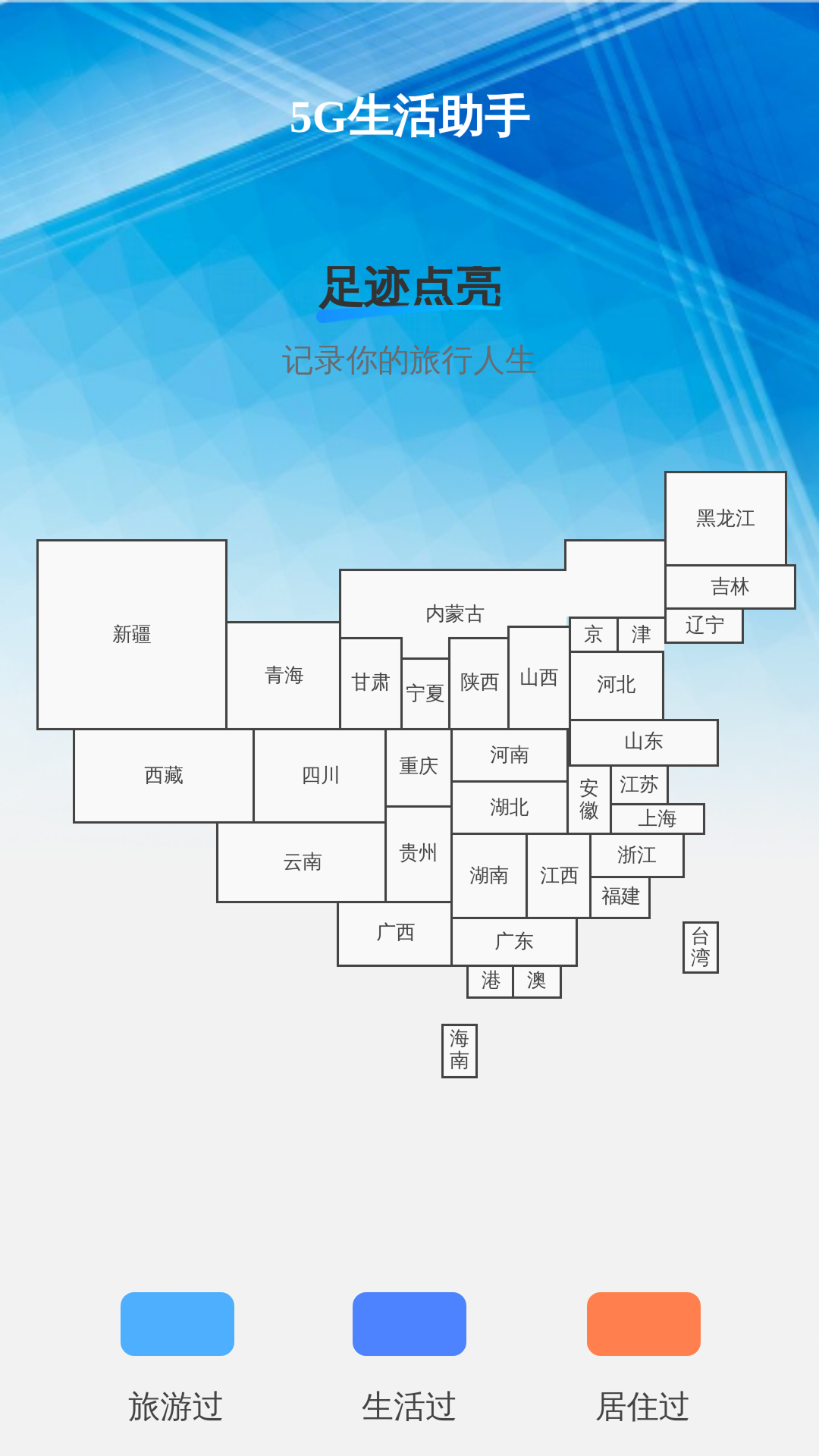 精彩截图-稳定5GWiFi2026官方新版