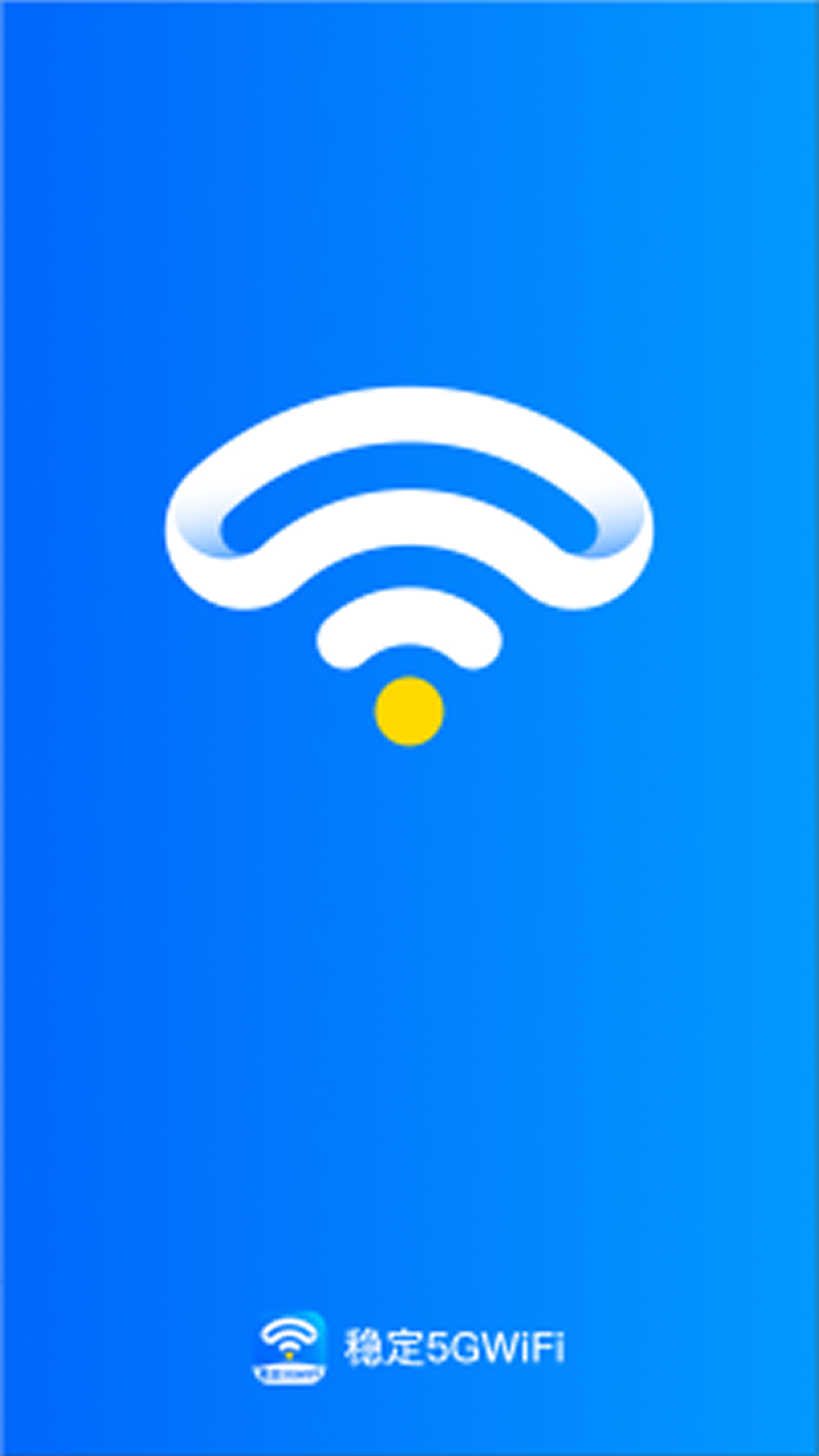 精彩截图-稳定5GWiFi2026官方新版