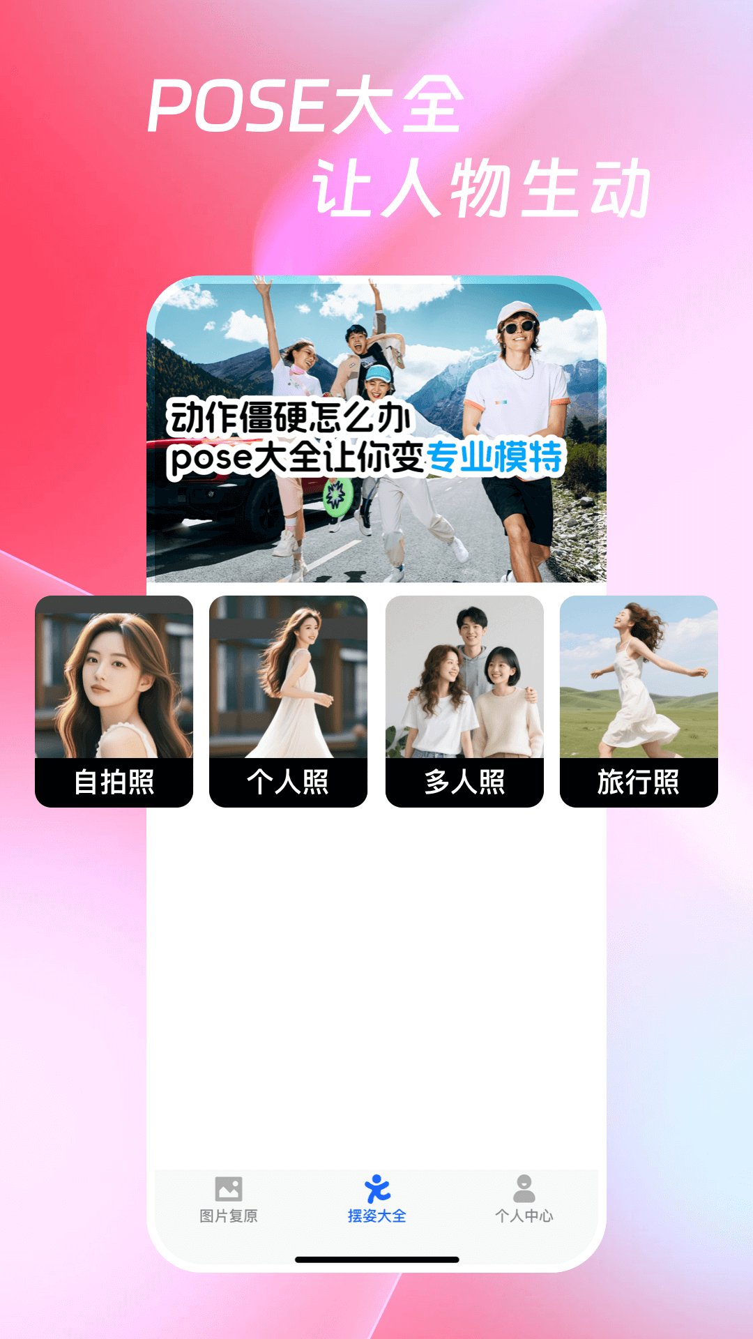 精彩截图-照片恢复免费版2026官方新版