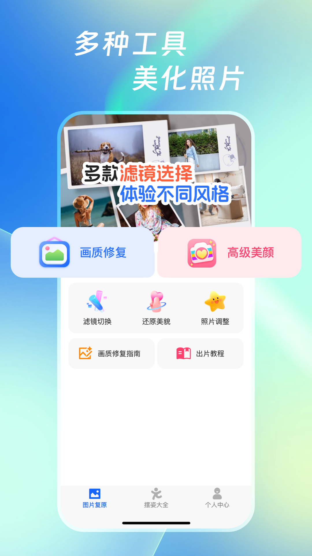 精彩截图-照片恢复免费版2026官方新版