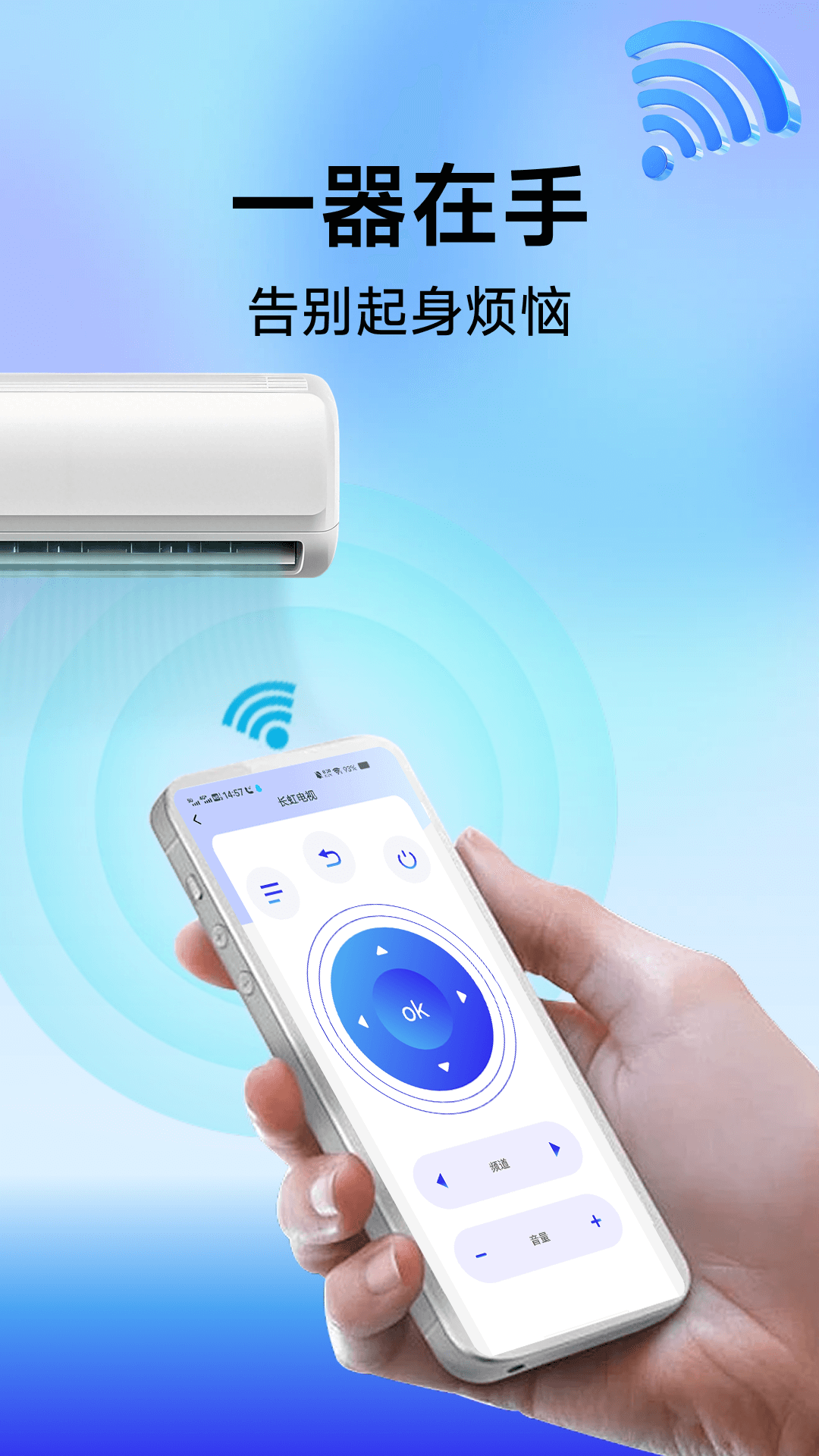 精彩截图-空调遥控智能连2026官方新版