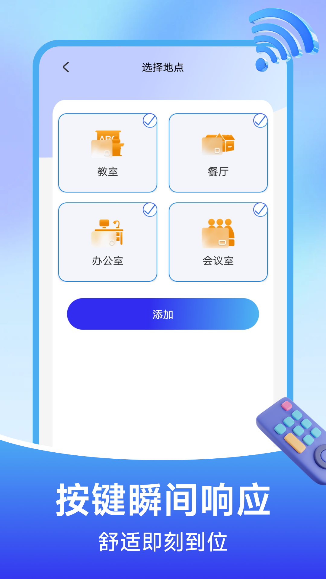 精彩截图-空调遥控智能连2026官方新版