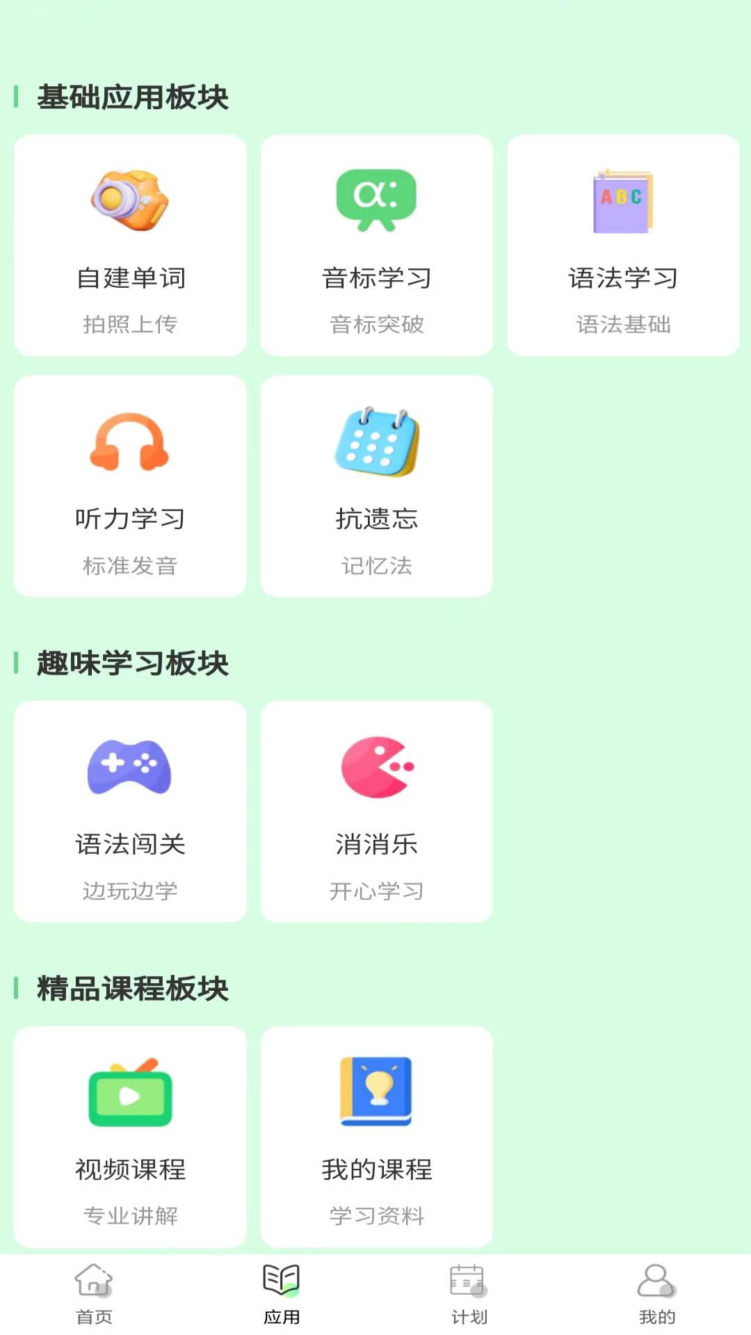 精彩截图-智课帮2026官方新版