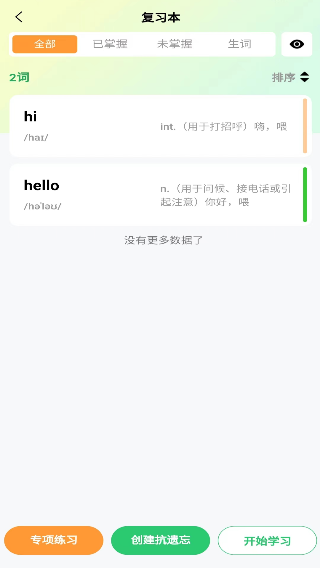 精彩截图-智课帮2026官方新版