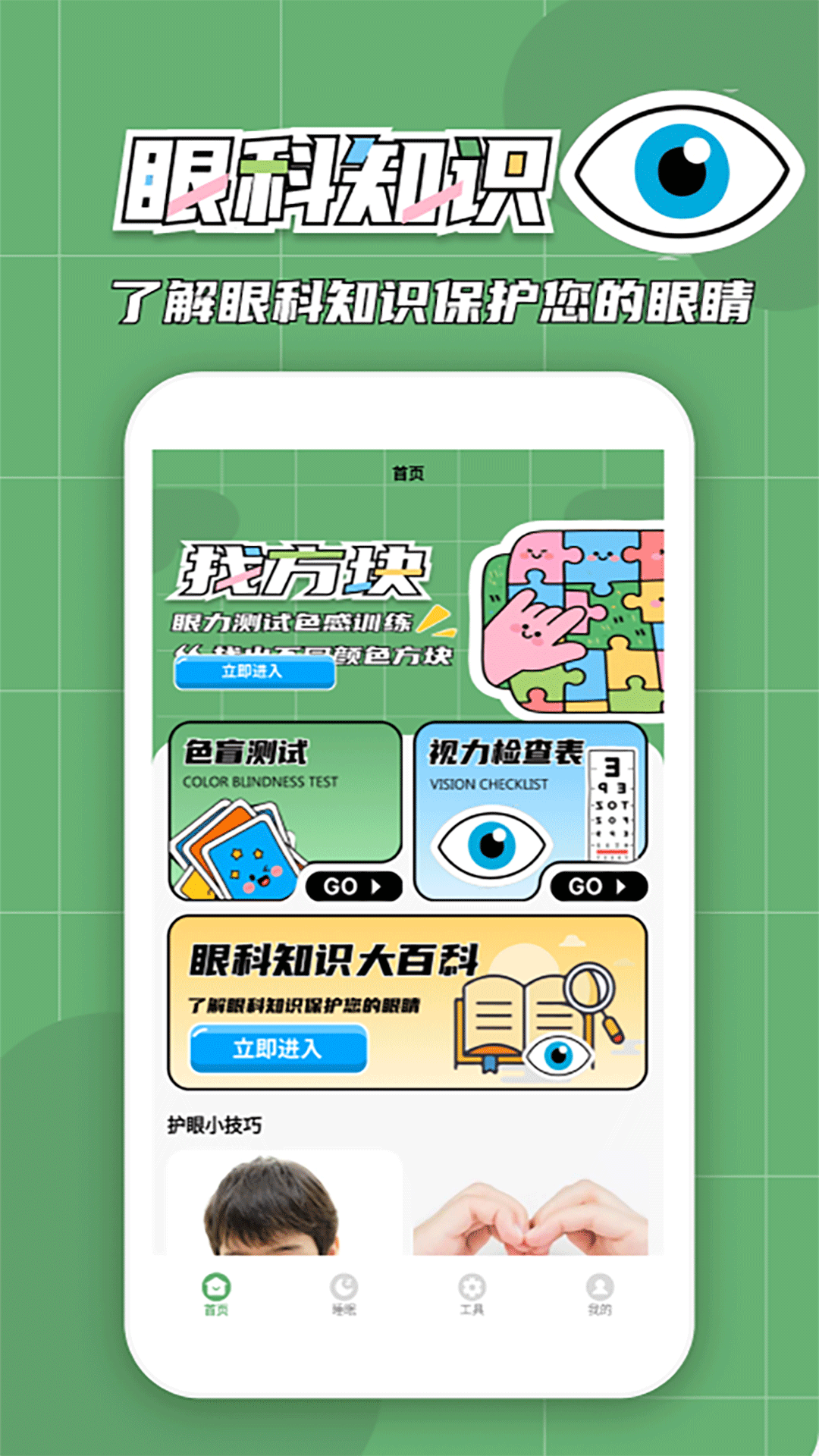 精彩截图-拼个方块2026官方新版