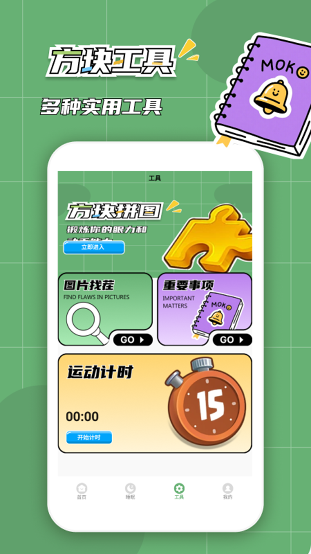 精彩截图-拼个方块2026官方新版