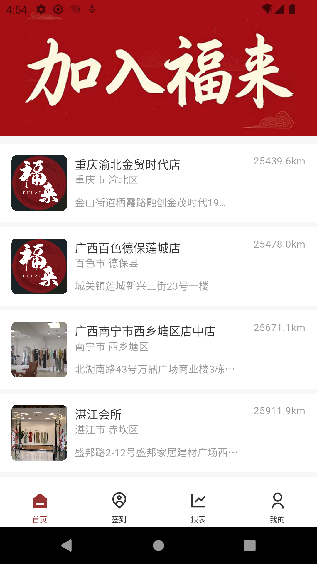 精彩截图-福来衣栈2026官方新版