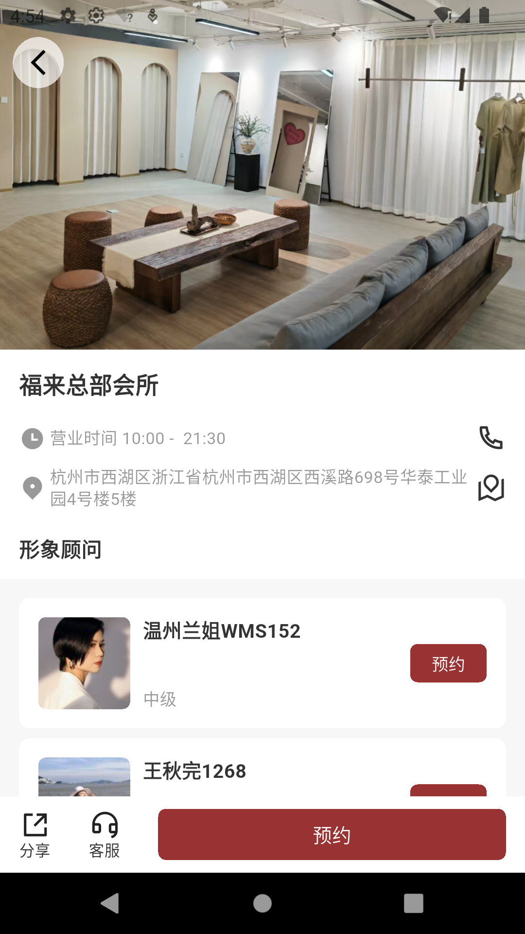 精彩截图-福来衣栈2026官方新版