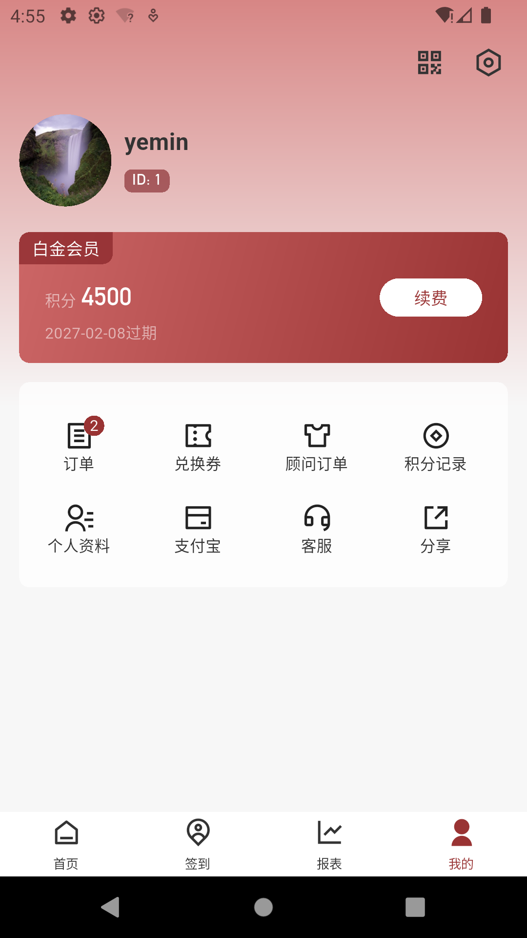 精彩截图-福来衣栈2026官方新版