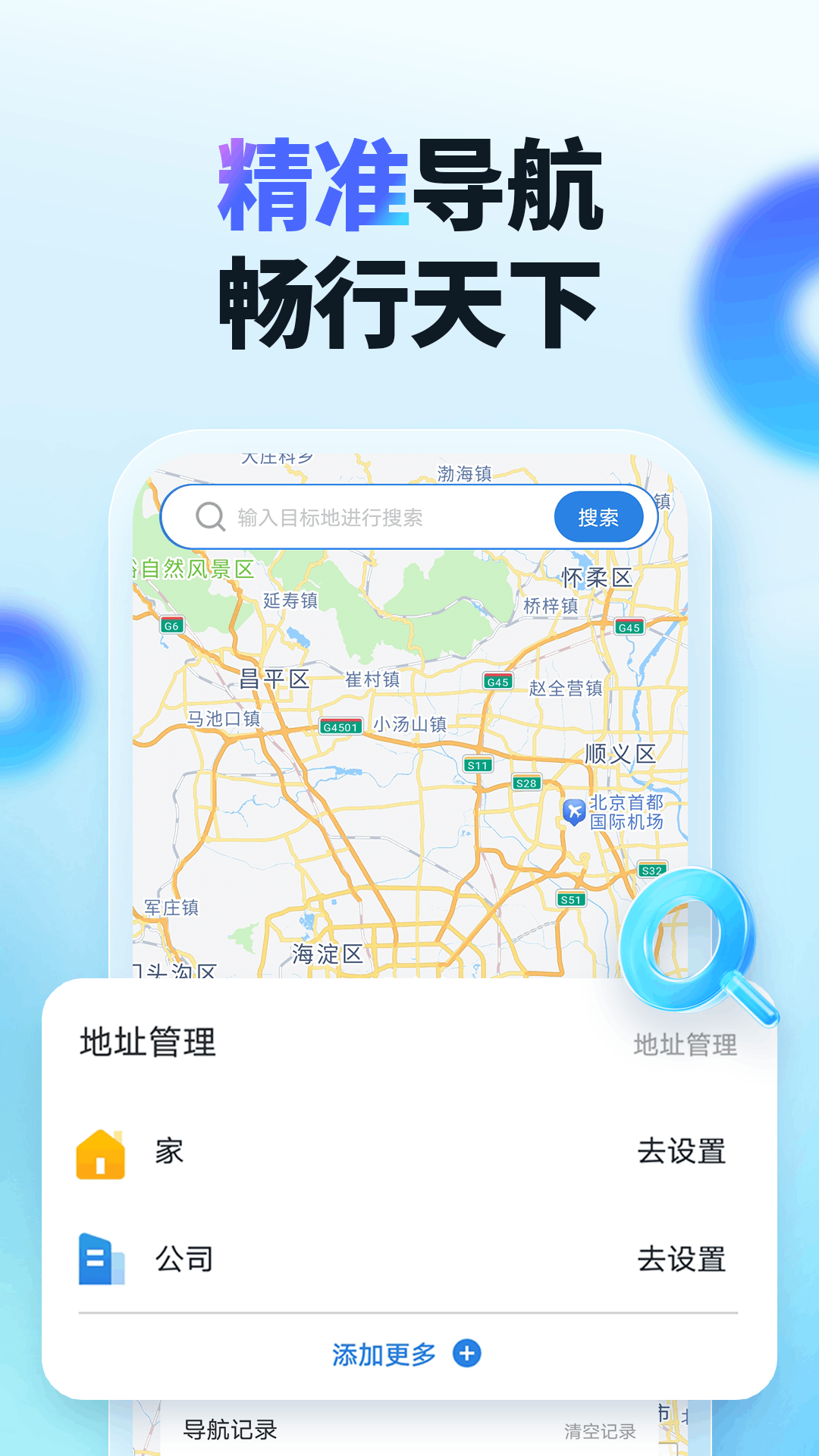精彩截图-车载巡航导航2026官方新版
