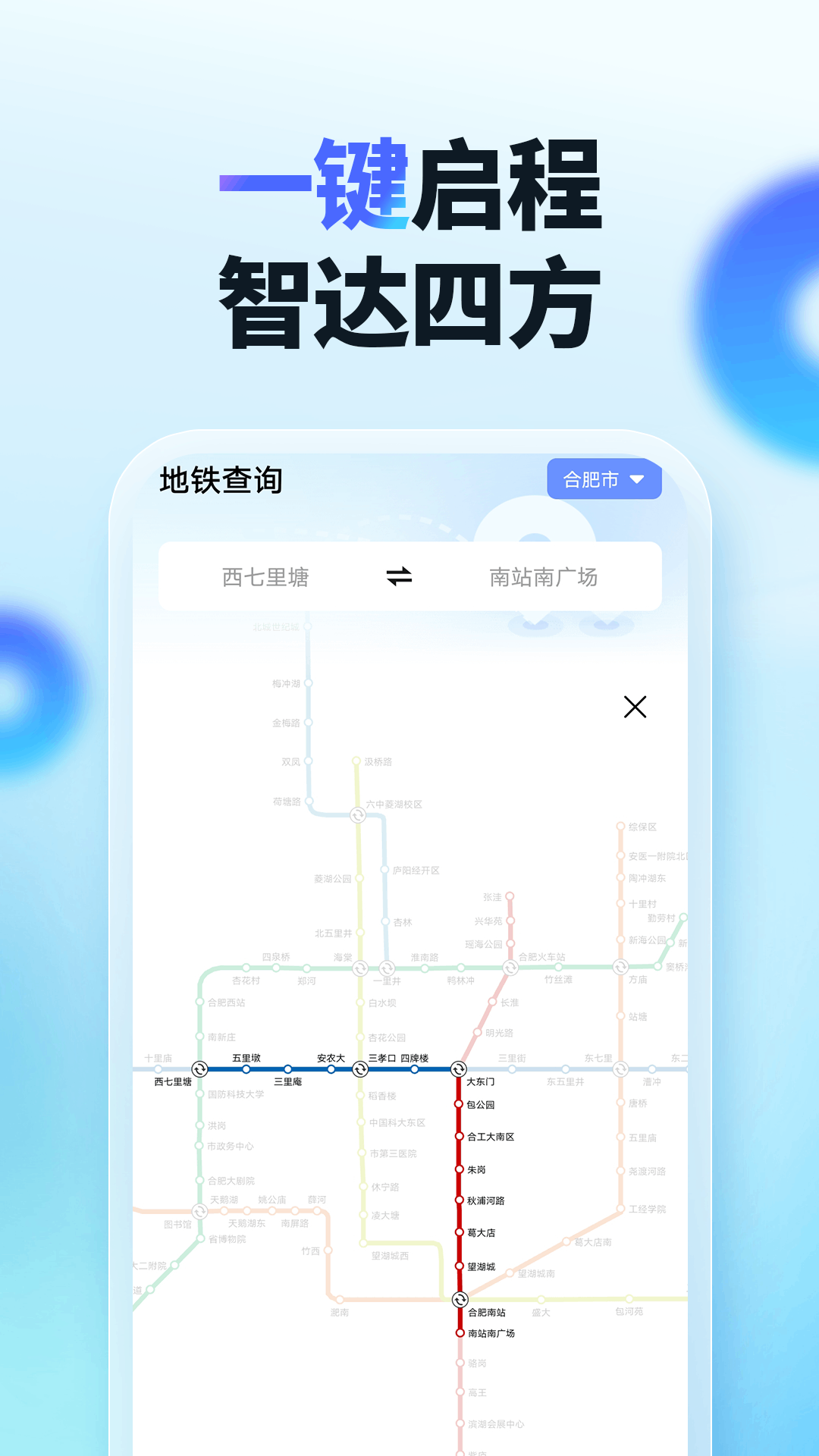 精彩截图-车载巡航导航2026官方新版