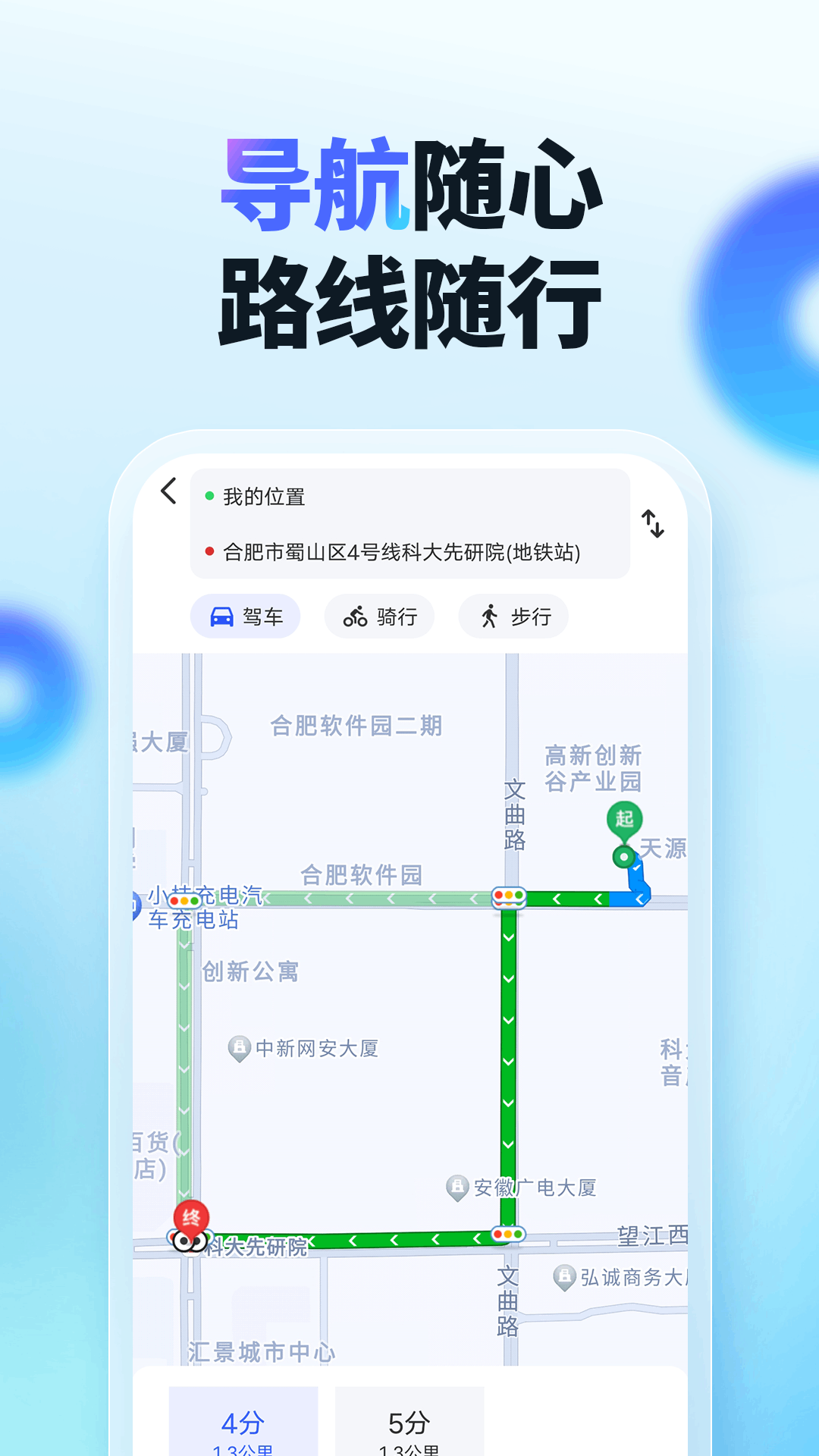 精彩截图-车载巡航导航2026官方新版