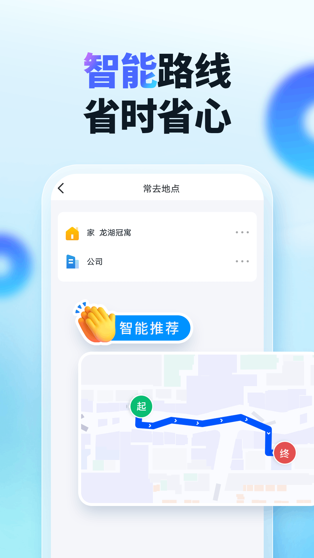 精彩截图-车载巡航导航2026官方新版