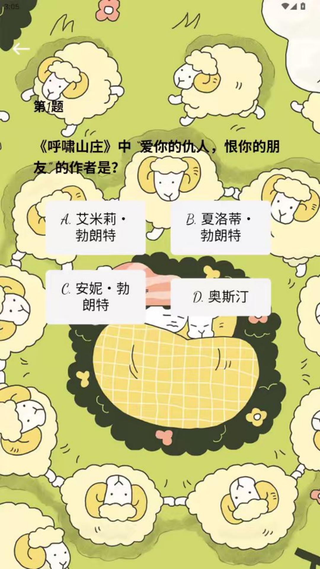 精彩截图-小羊叮咚2026官方新版